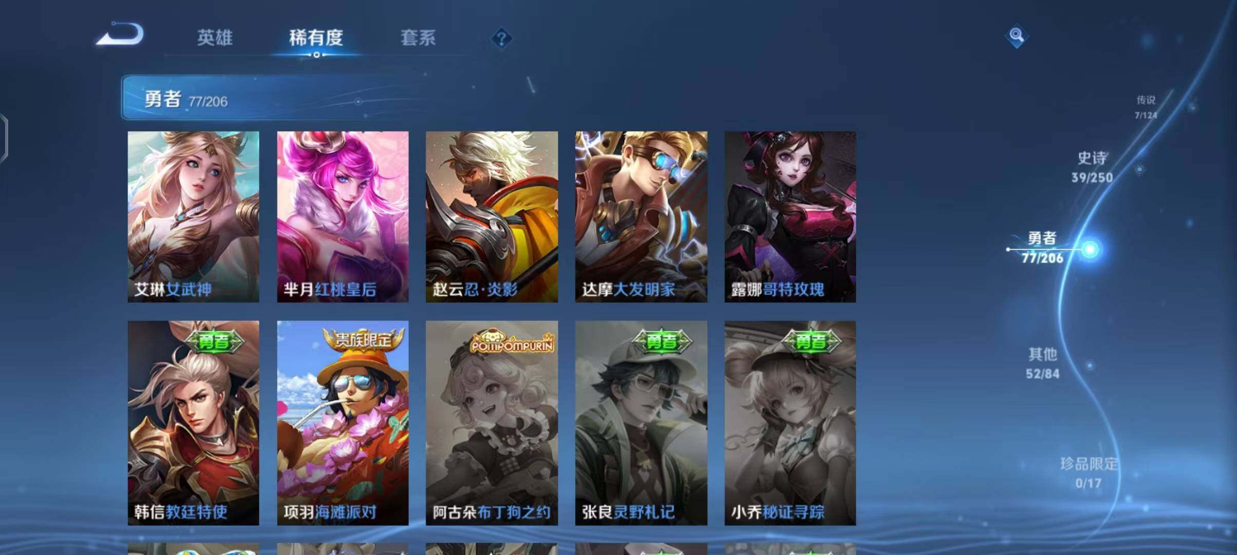 WZEY3109474王者荣耀账号详情图22