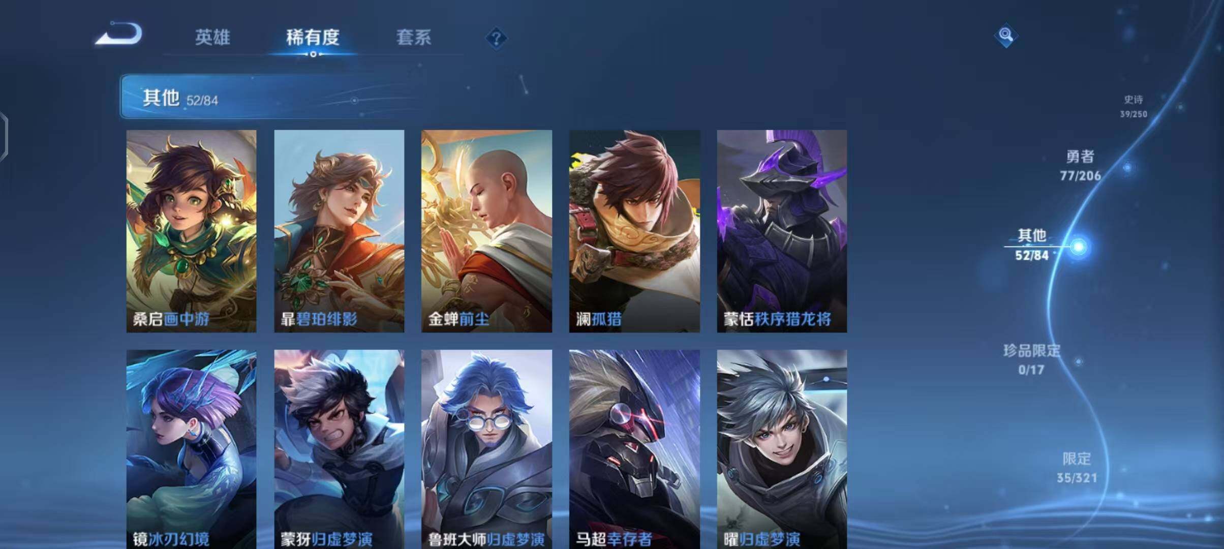 WZEY3109474王者荣耀账号详情图23