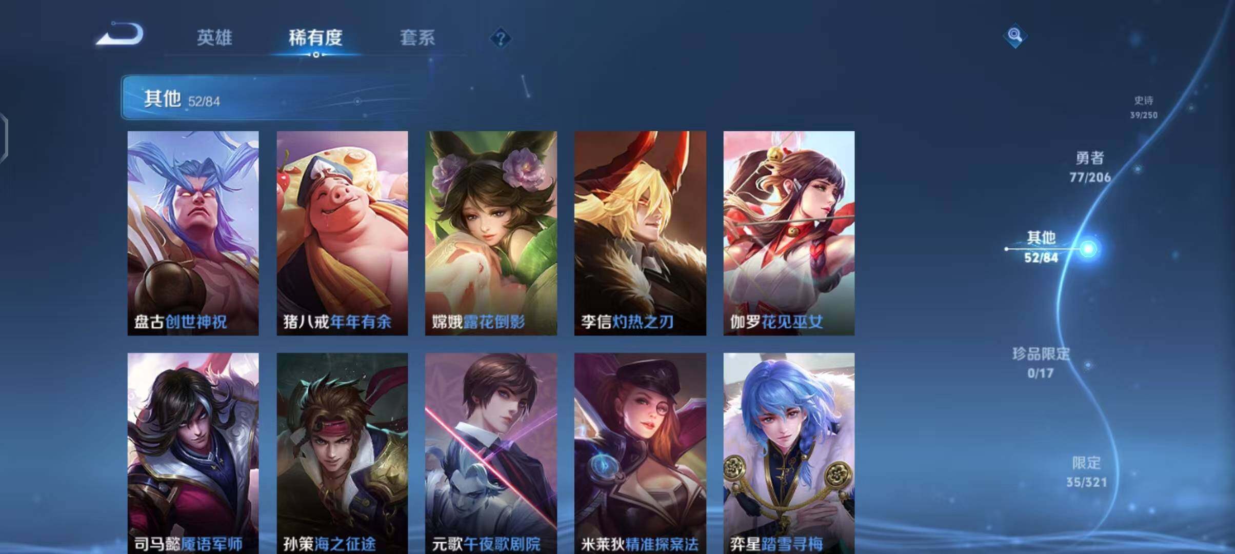 WZEY3109474王者荣耀账号详情图24