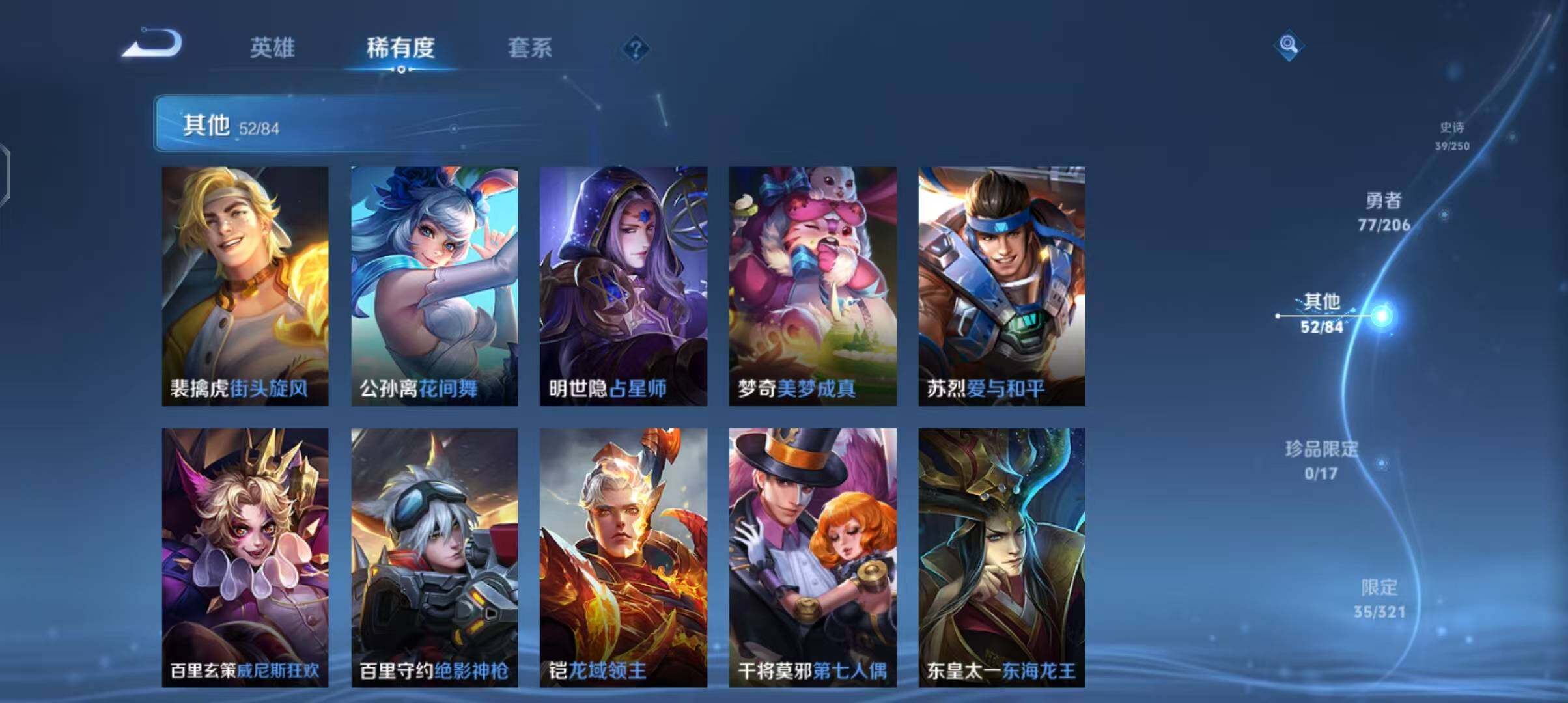 WZEY3109474王者荣耀账号详情图25