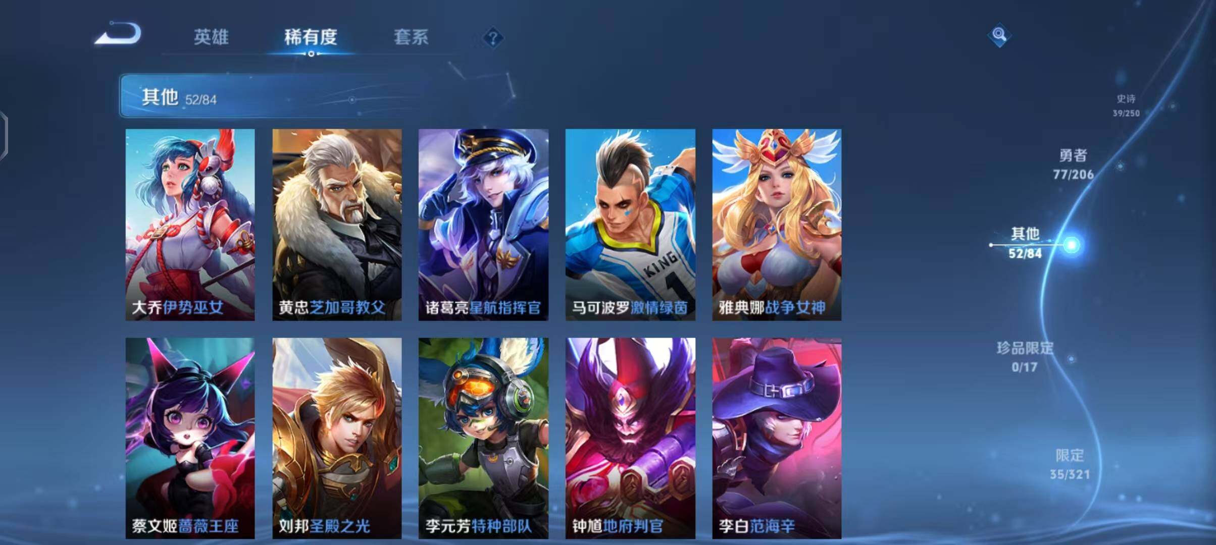 WZEY3109474王者荣耀账号详情图26