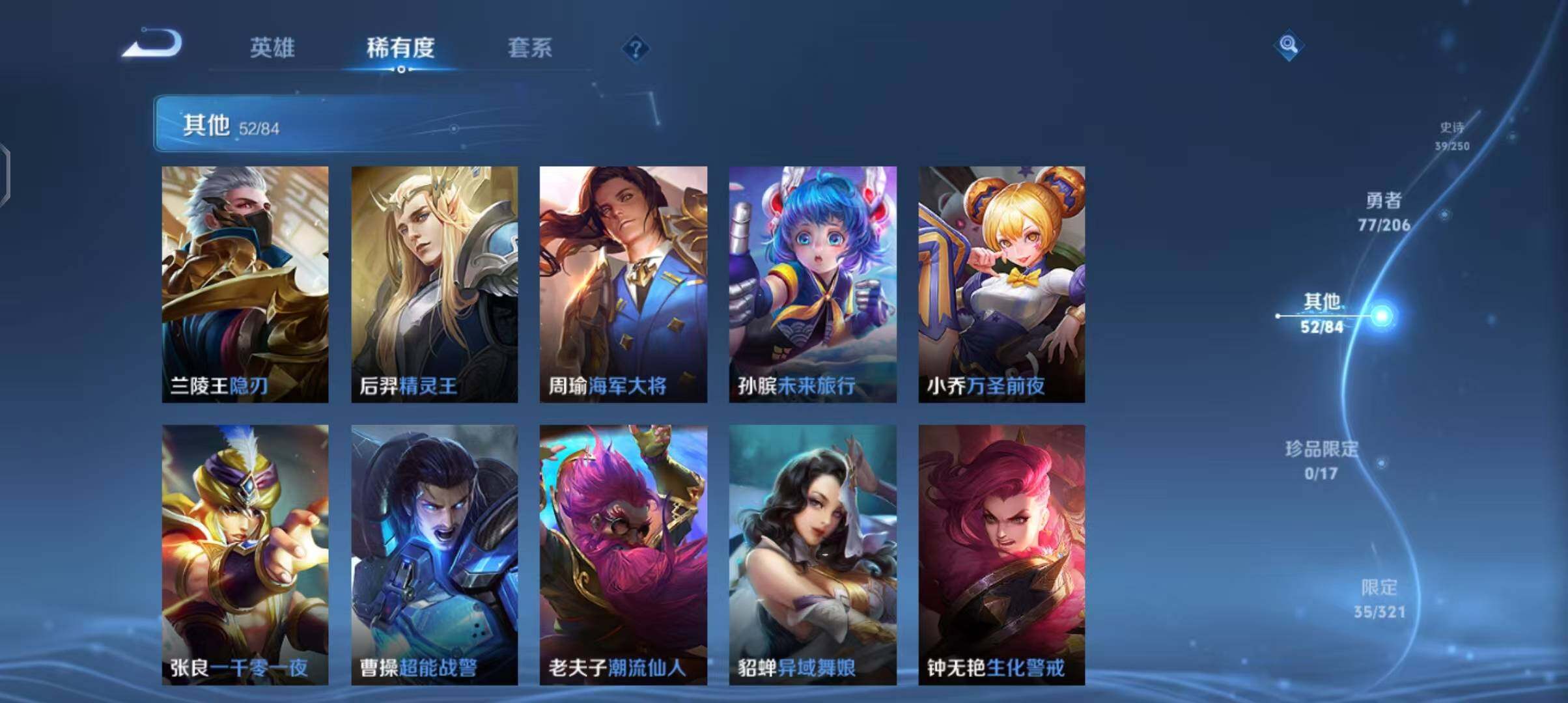 WZEY3109474王者荣耀账号详情图27