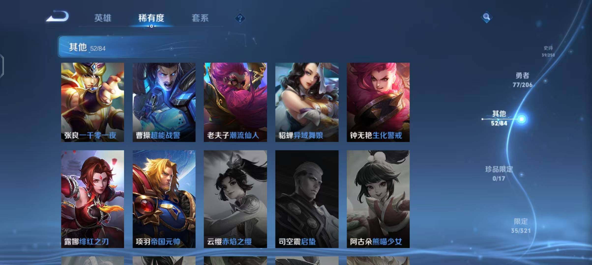 WZEY3109474王者荣耀账号详情图28