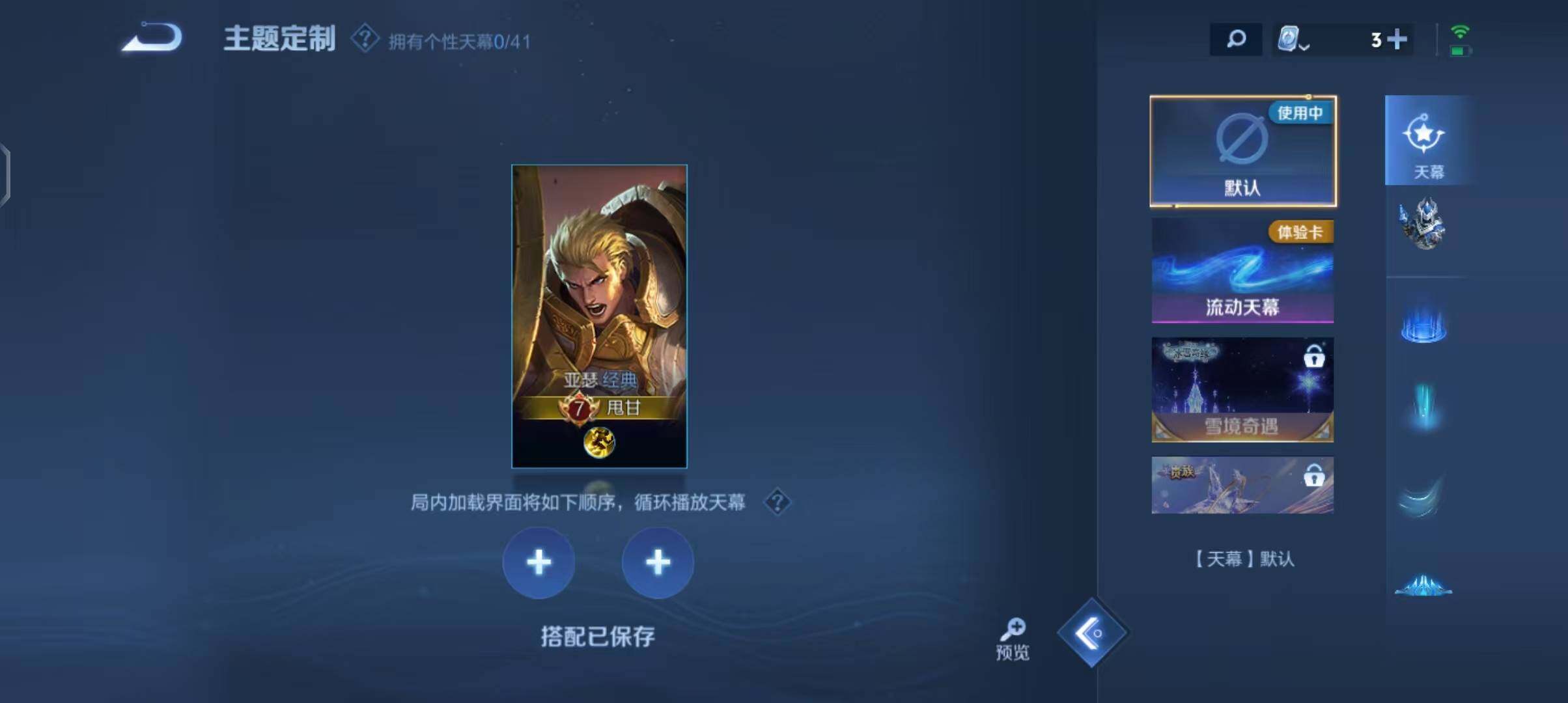 WZEY3109474王者荣耀账号详情图29