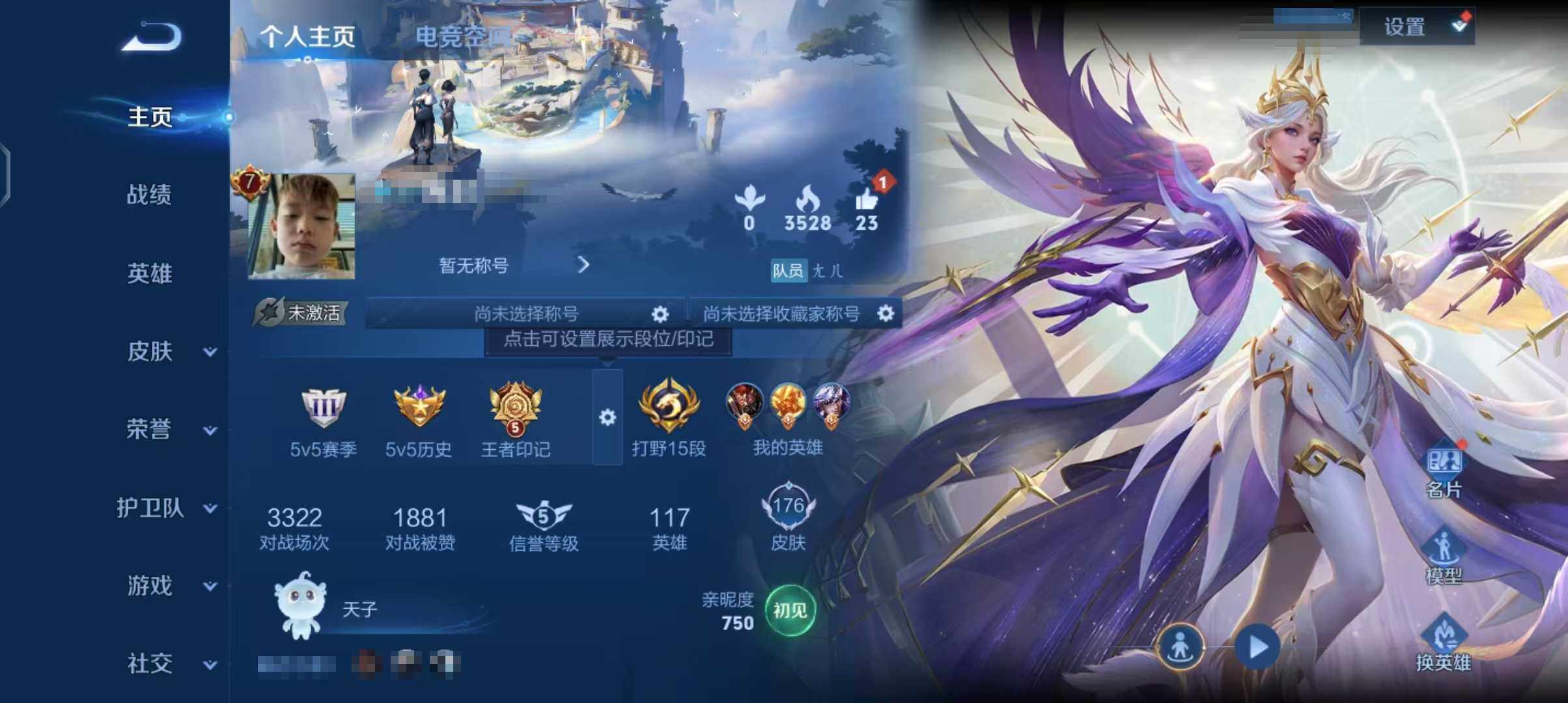 WZEY3109474王者荣耀账号详情图33