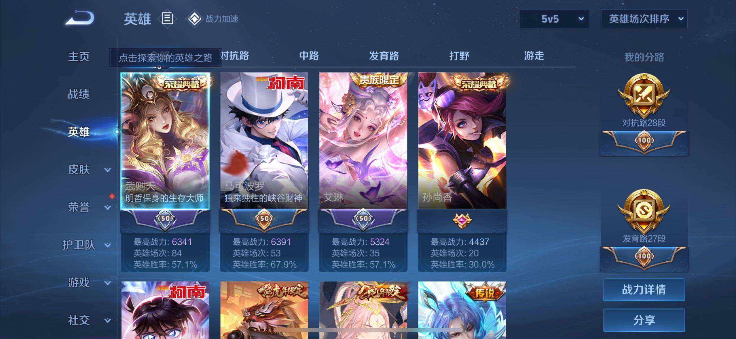 WZEY3110282王者荣耀账号详情图16 WZEY3110282王者荣耀账号详情图16