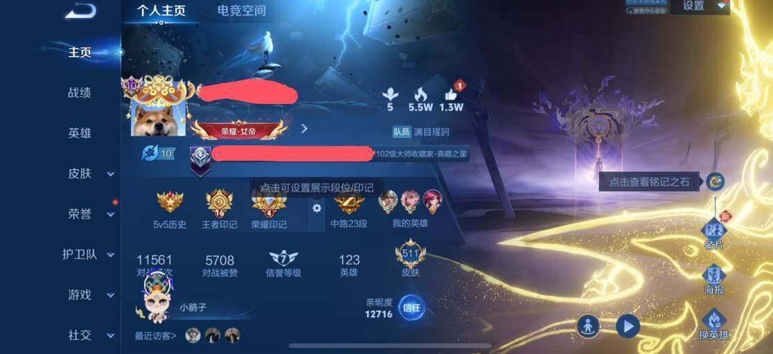 WZEY3110282王者荣耀账号详情图19 WZEY3110282王者荣耀账号详情图19