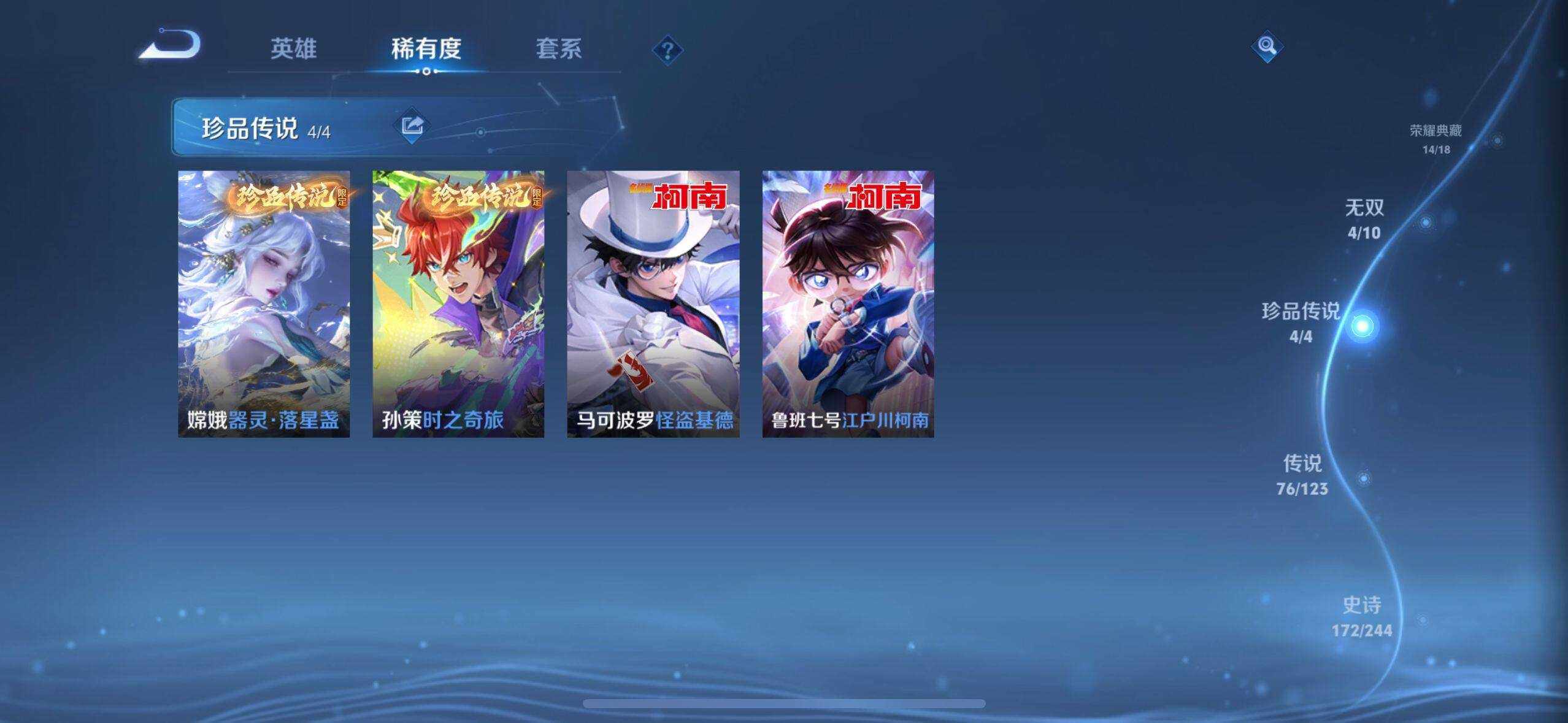 WZEY3110282王者荣耀账号详情图12 WZEY3110282王者荣耀账号详情图12
