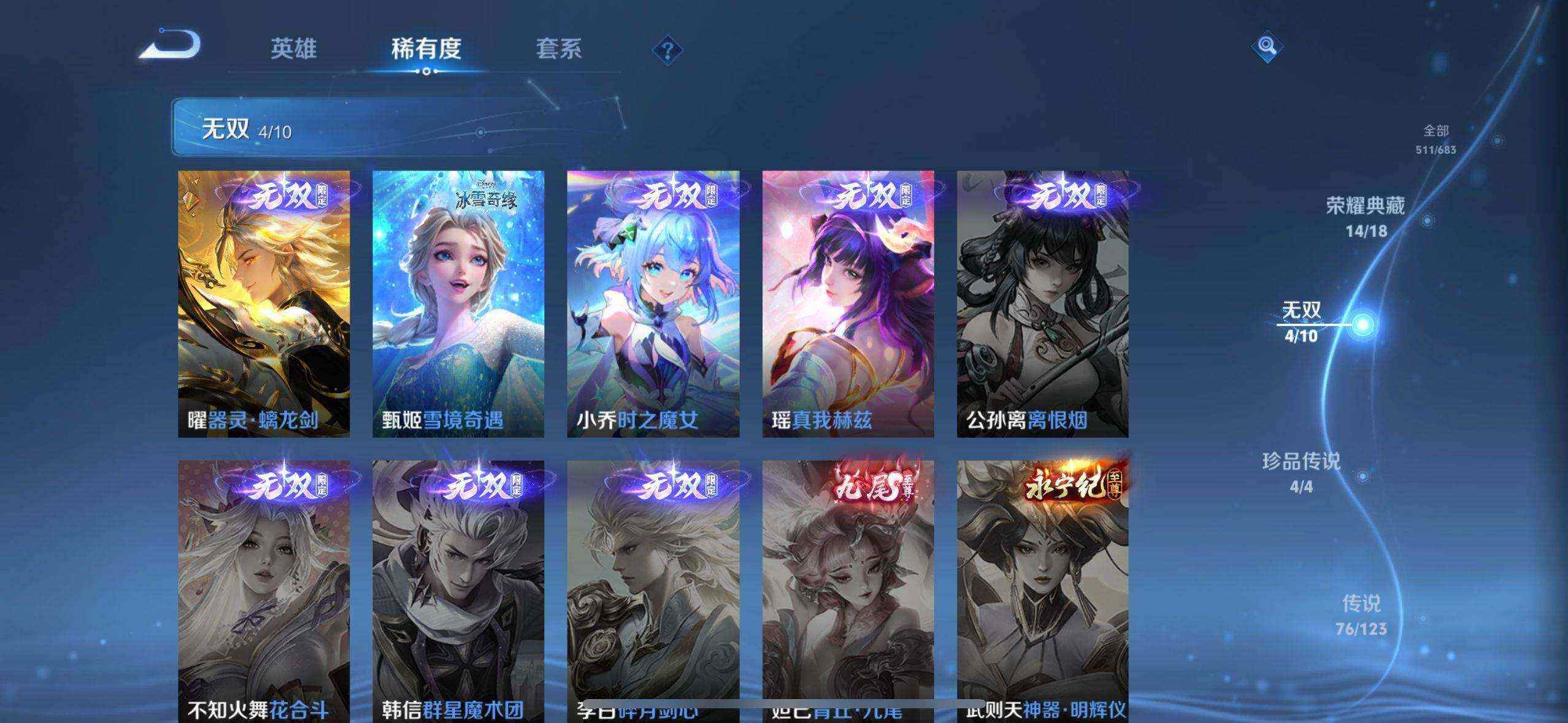 WZEY3110282王者荣耀账号详情图11 WZEY3110282王者荣耀账号详情图11