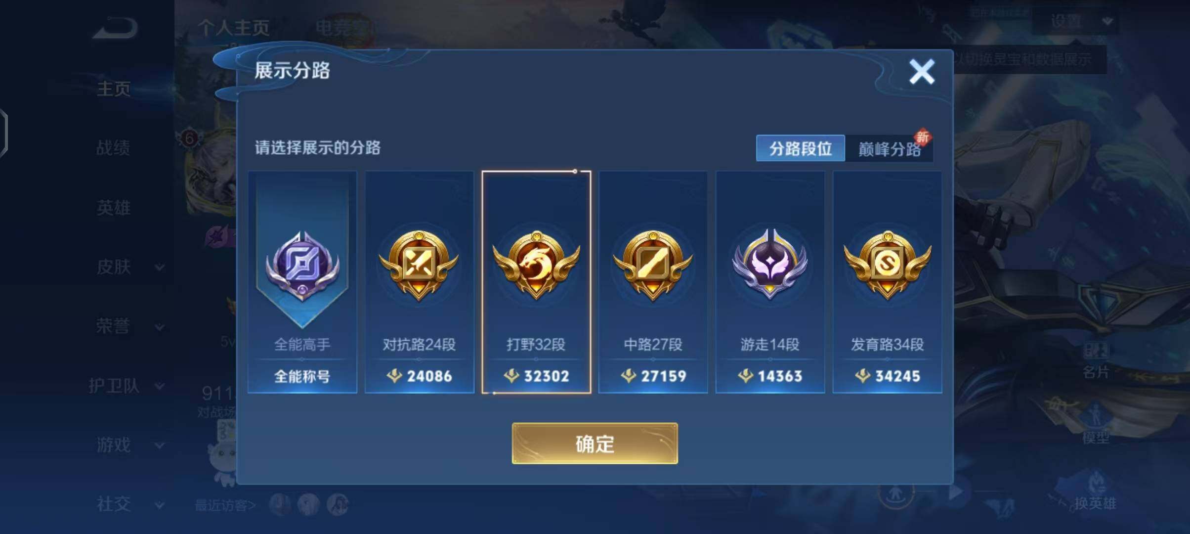 WZEY3109636王者荣耀账号详情图7