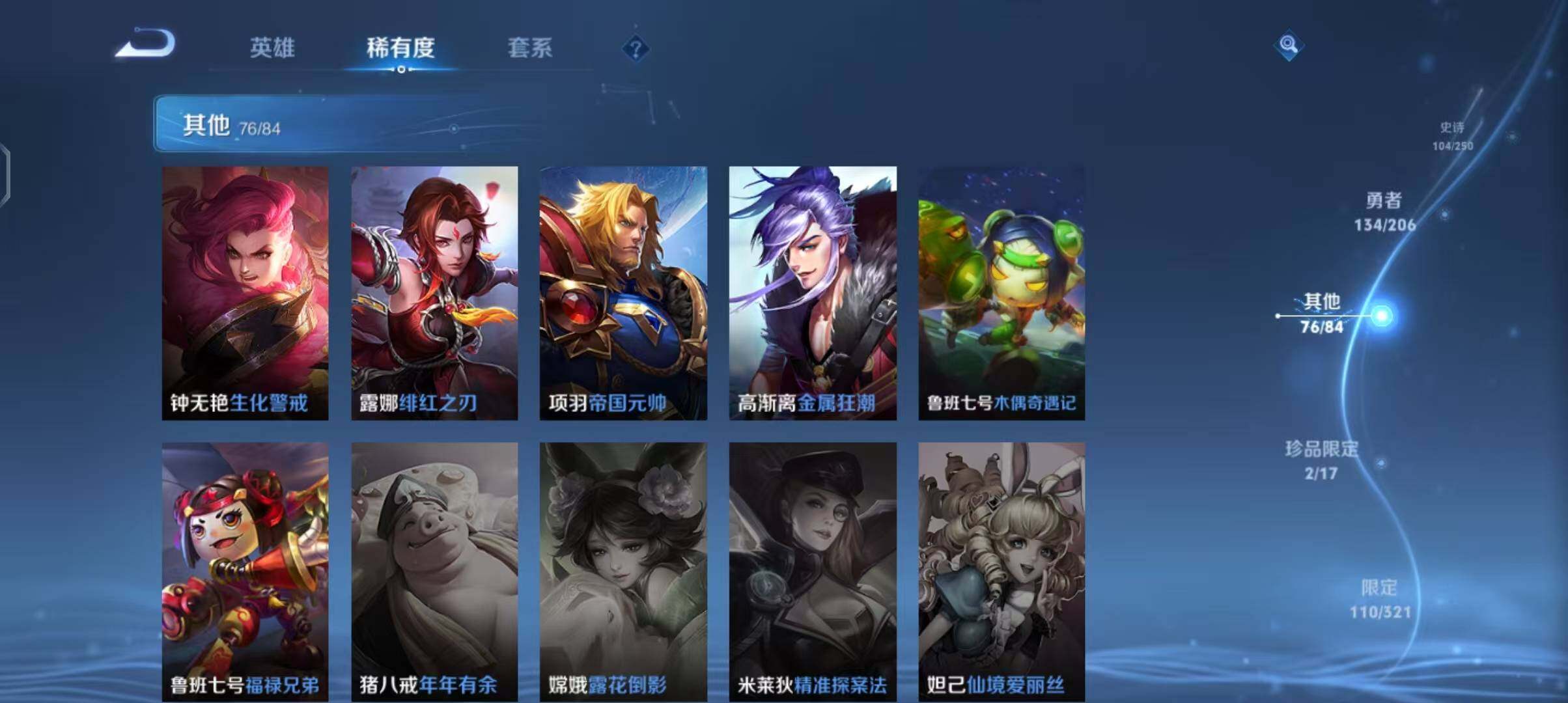 WZEY3109636王者荣耀账号详情图9