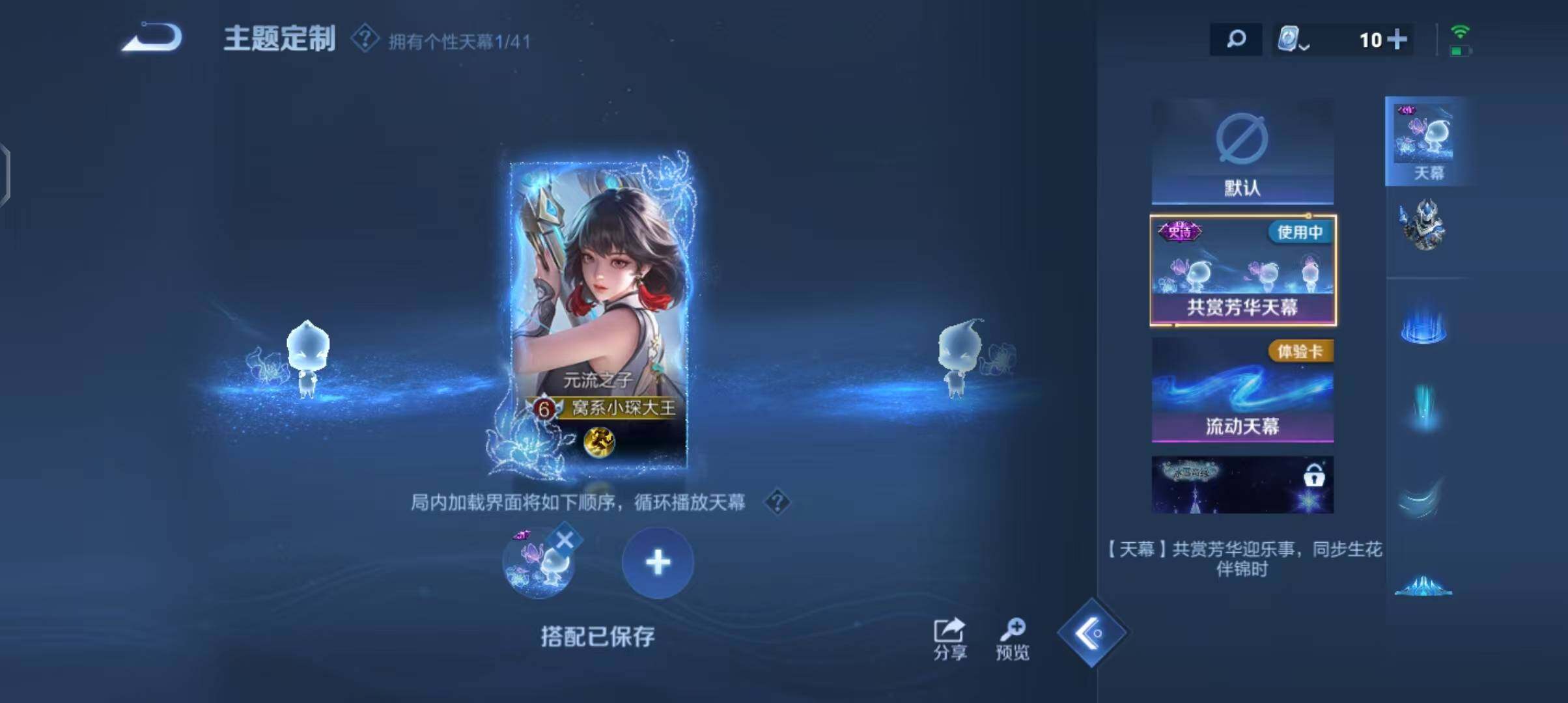 WZEY3109636王者荣耀账号详情图11