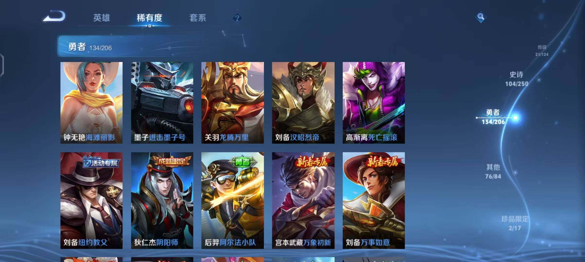 WZEY3109636王者荣耀账号详情图12