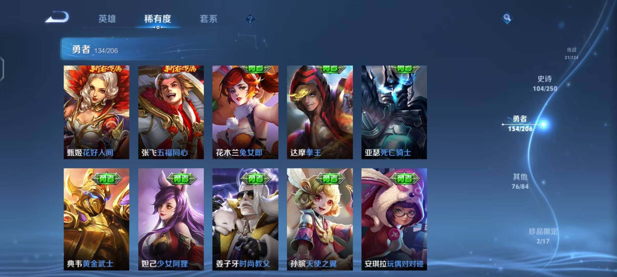 WZEY3109636王者荣耀账号详情图13