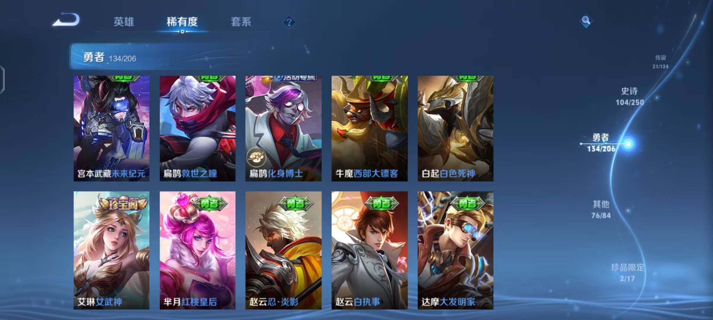 WZEY3109636王者荣耀账号详情图14
