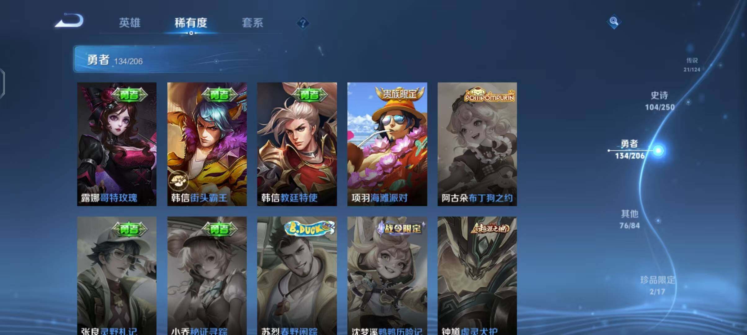 WZEY3109636王者荣耀账号详情图15