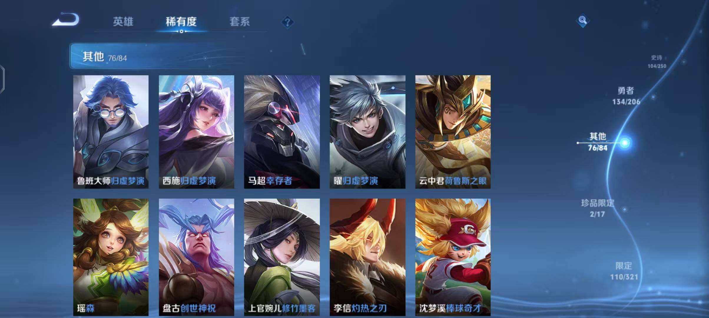 WZEY3109636王者荣耀账号详情图17