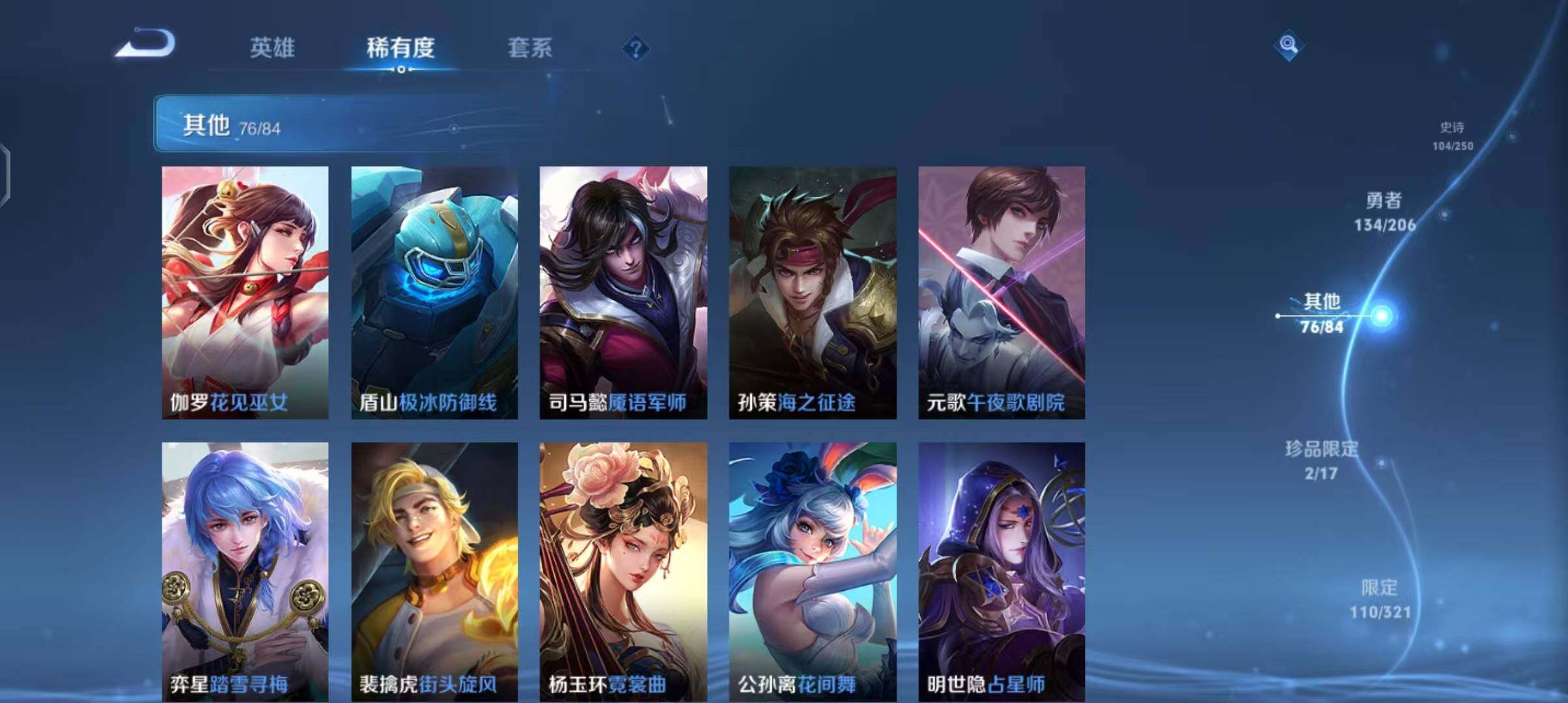 WZEY3109636王者荣耀账号详情图18