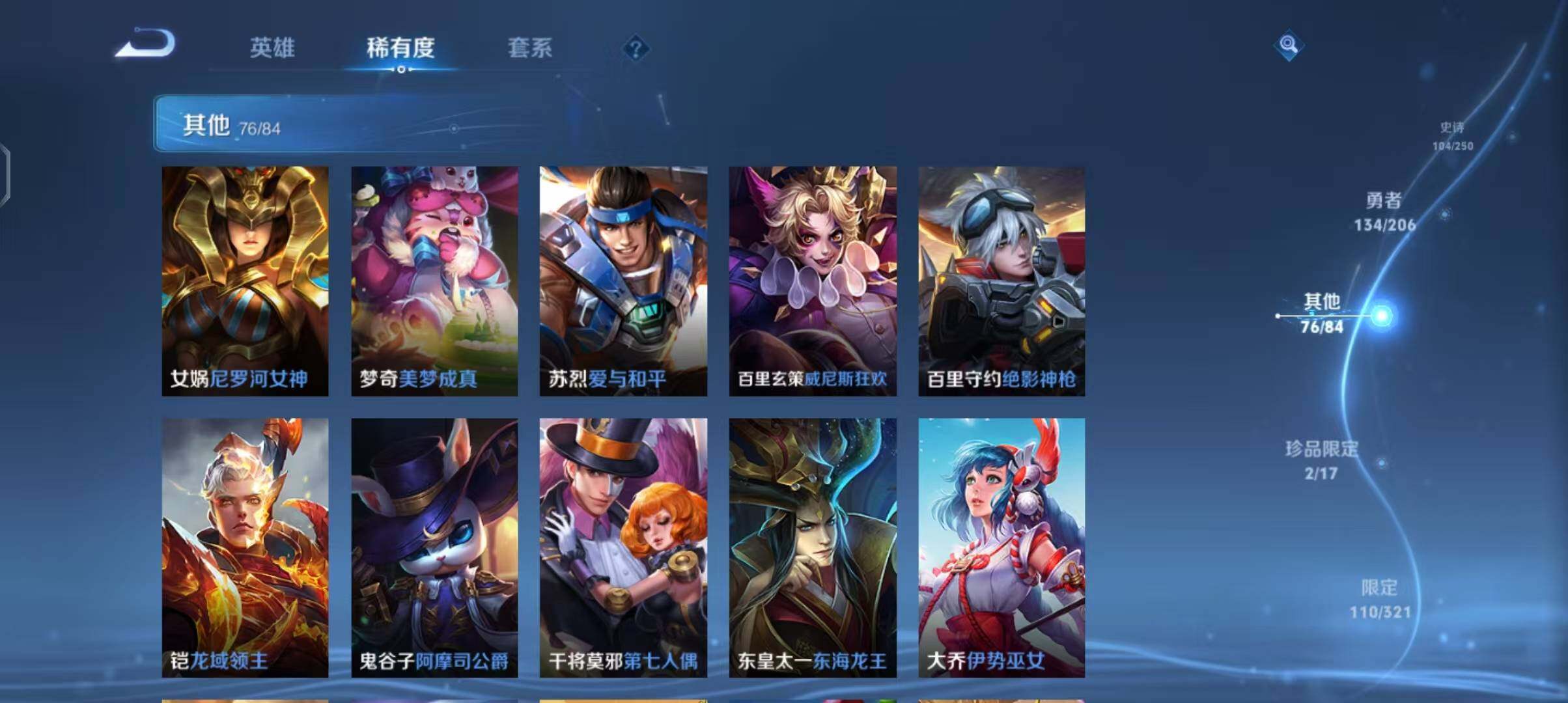 WZEY3109636王者荣耀账号详情图19