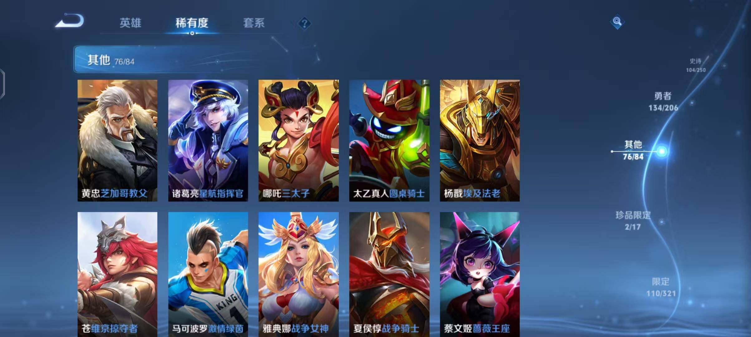 WZEY3109636王者荣耀账号详情图20