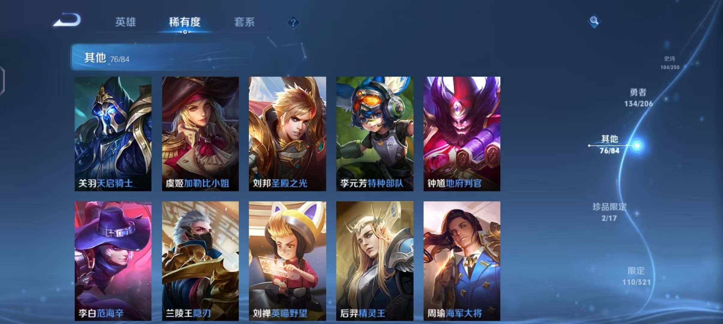 WZEY3109636王者荣耀账号详情图21