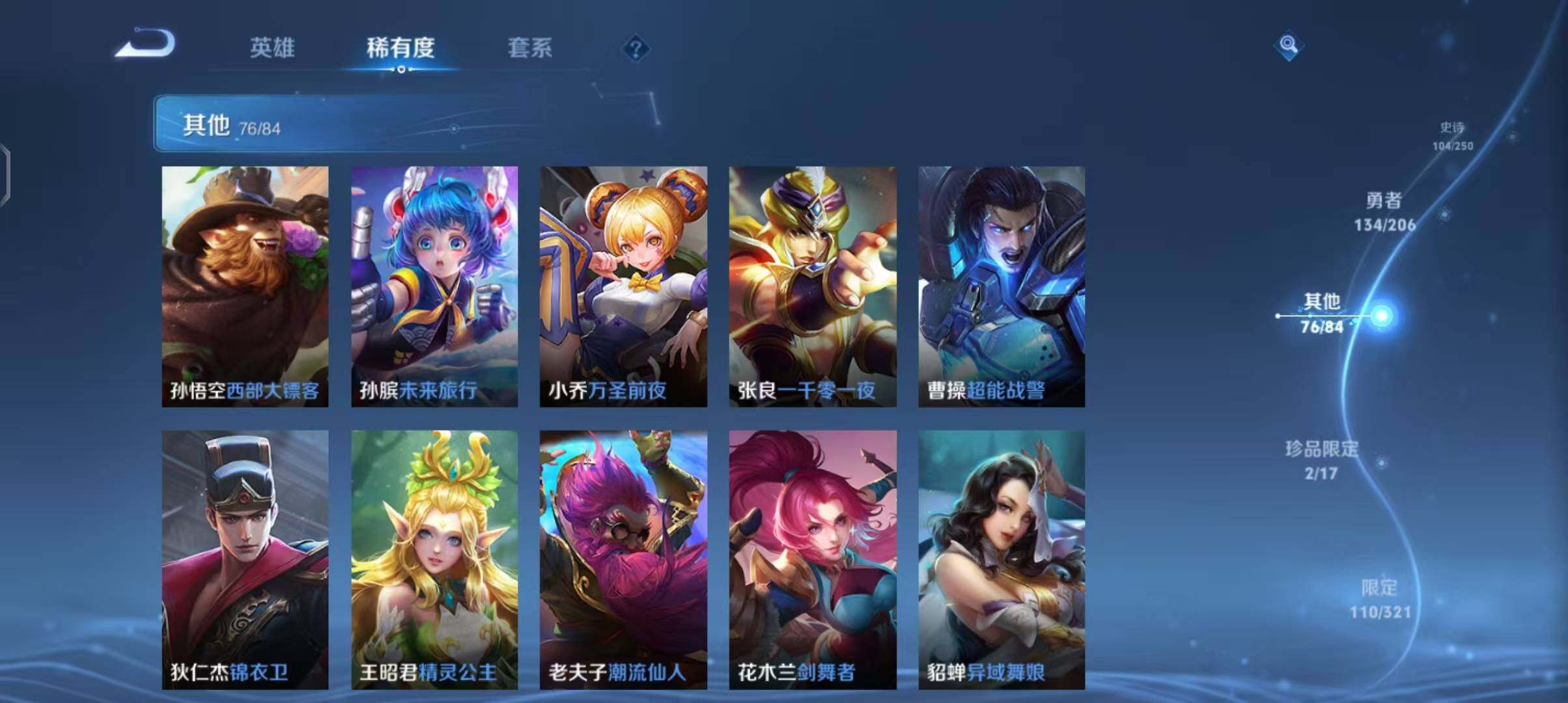 WZEY3109636王者荣耀账号详情图22