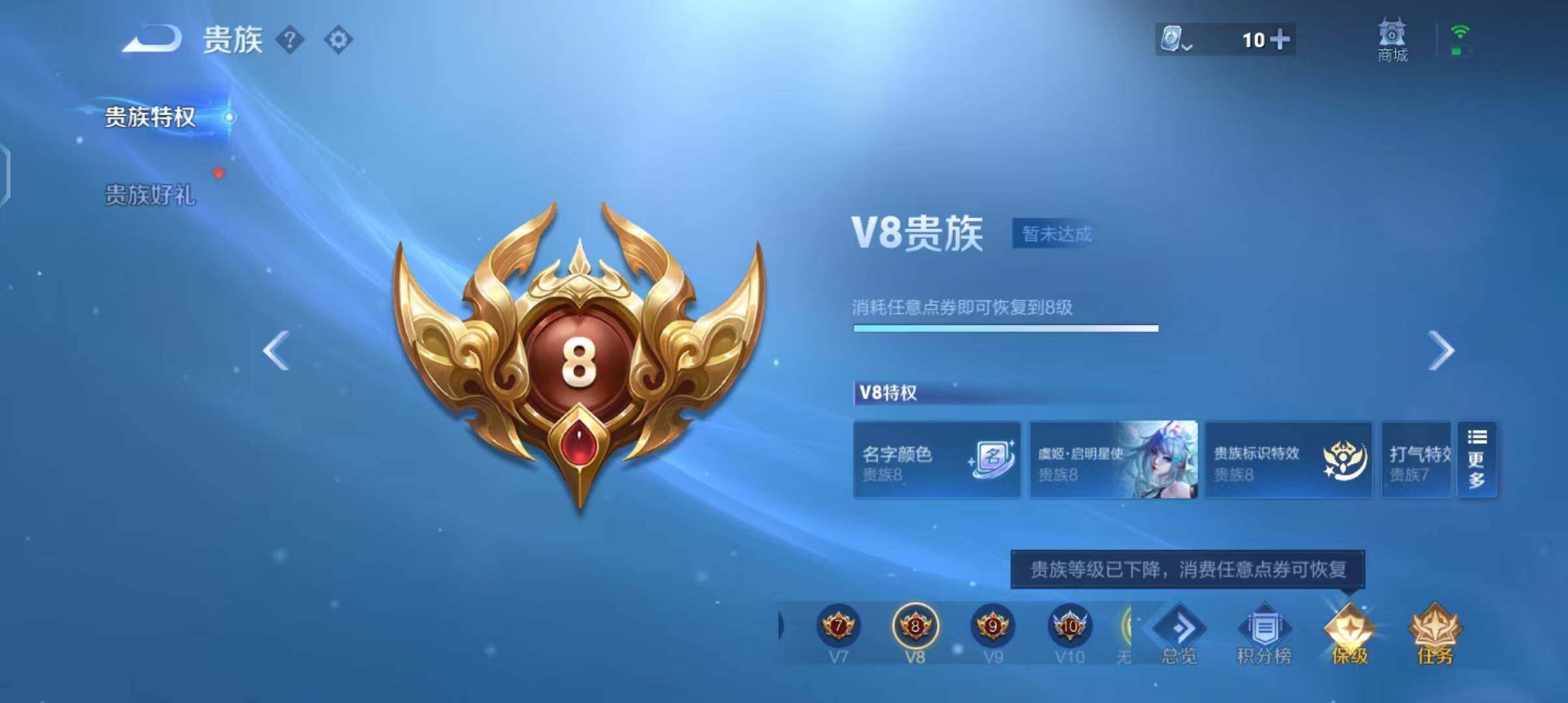 WZEY3109636王者荣耀账号详情图23
