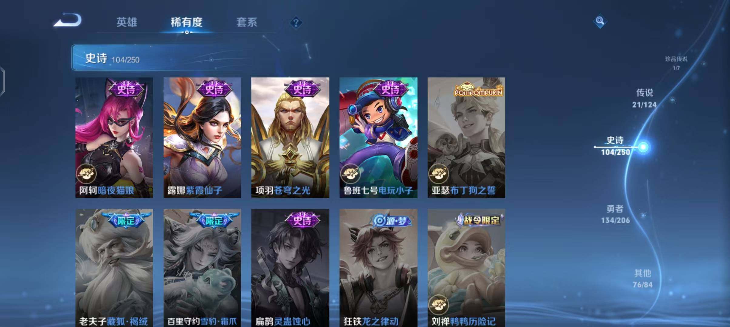 WZEY3109636王者荣耀账号详情图25