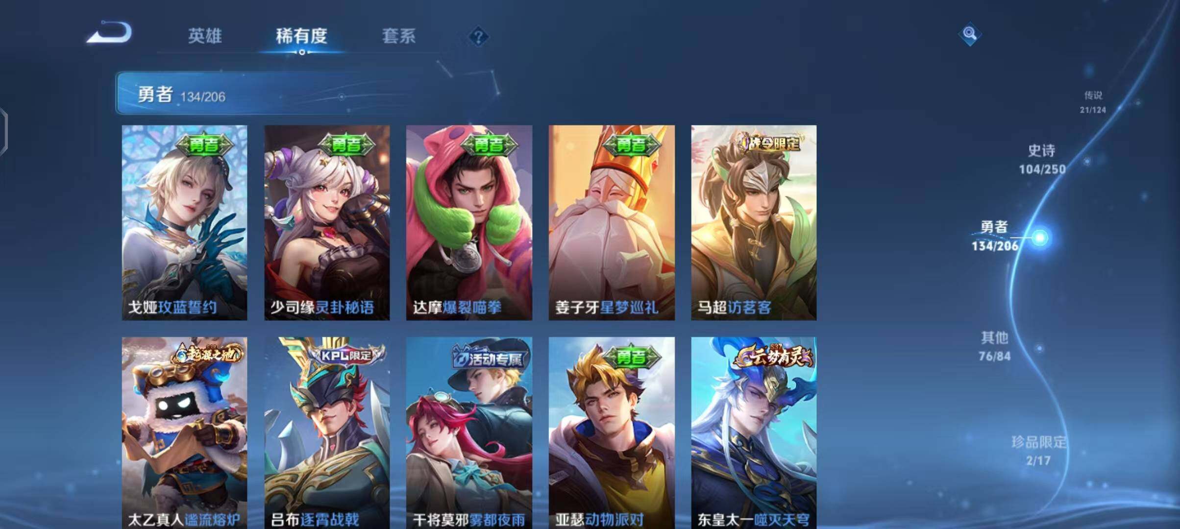 WZEY3109636王者荣耀账号详情图26