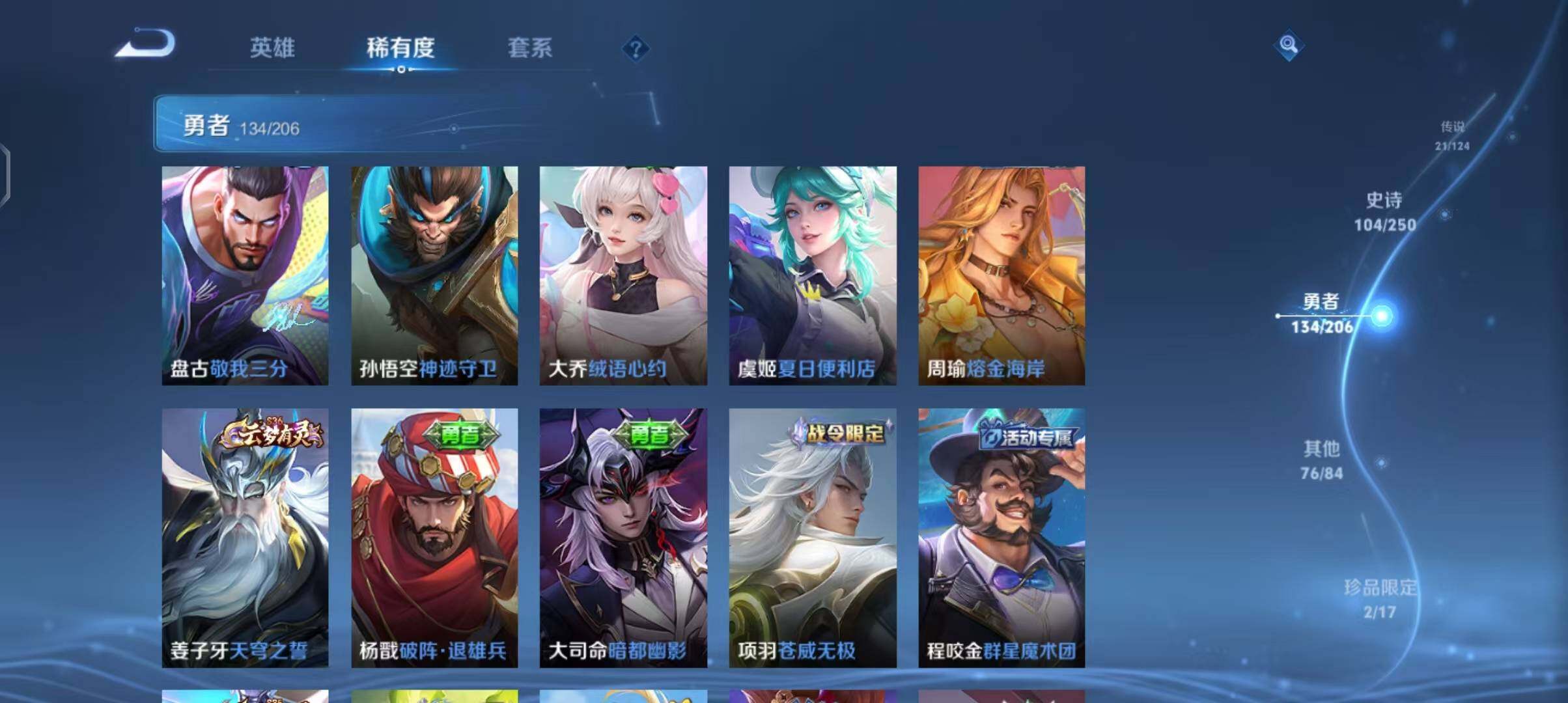 WZEY3109636王者荣耀账号详情图27