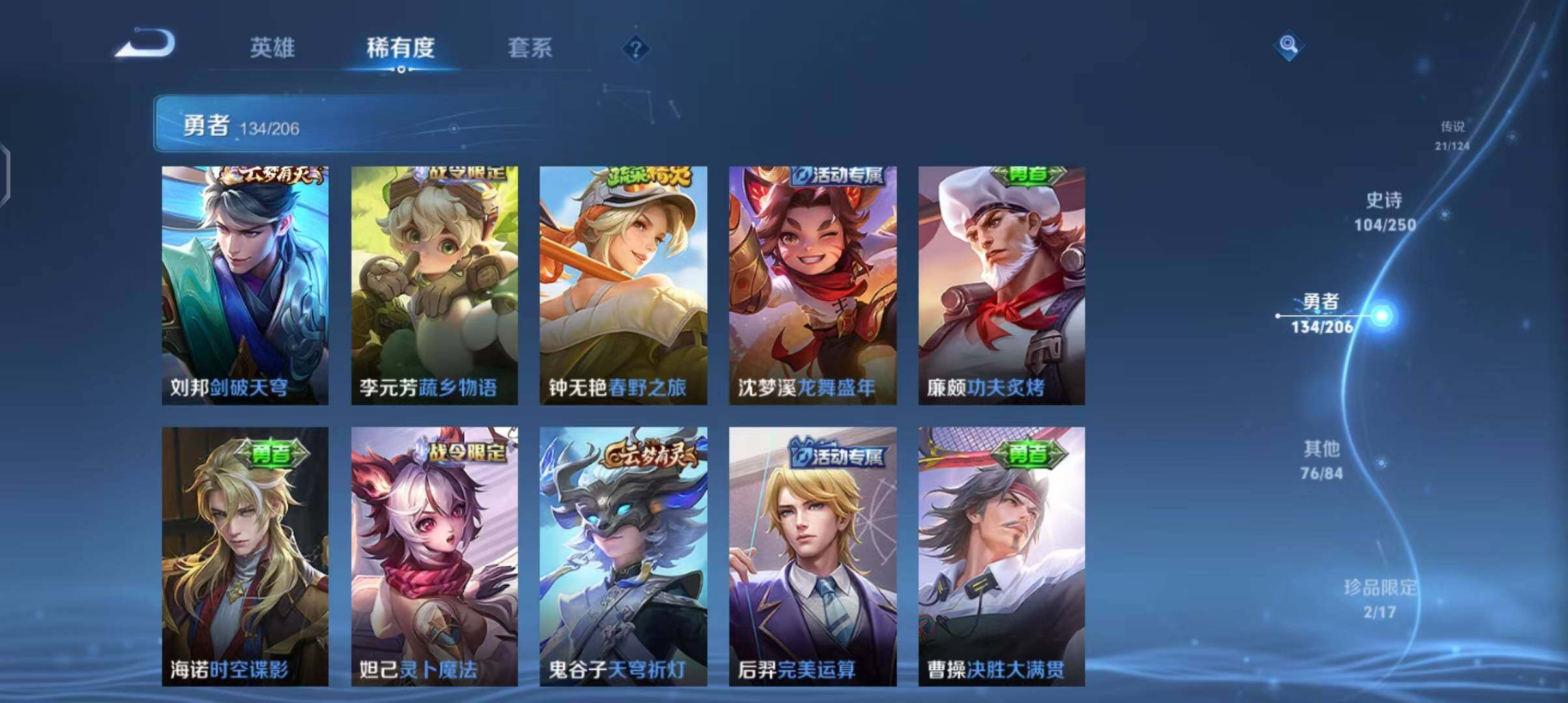 WZEY3109636王者荣耀账号详情图28