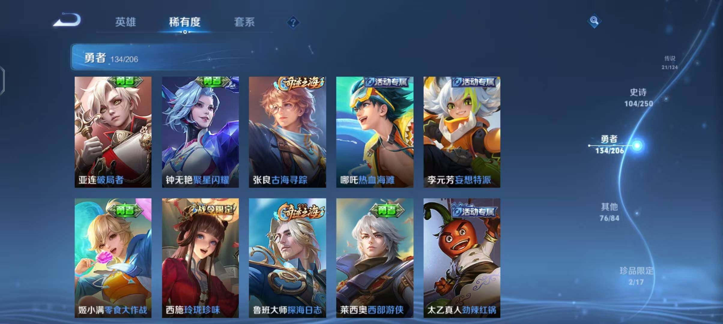 WZEY3109636王者荣耀账号详情图29