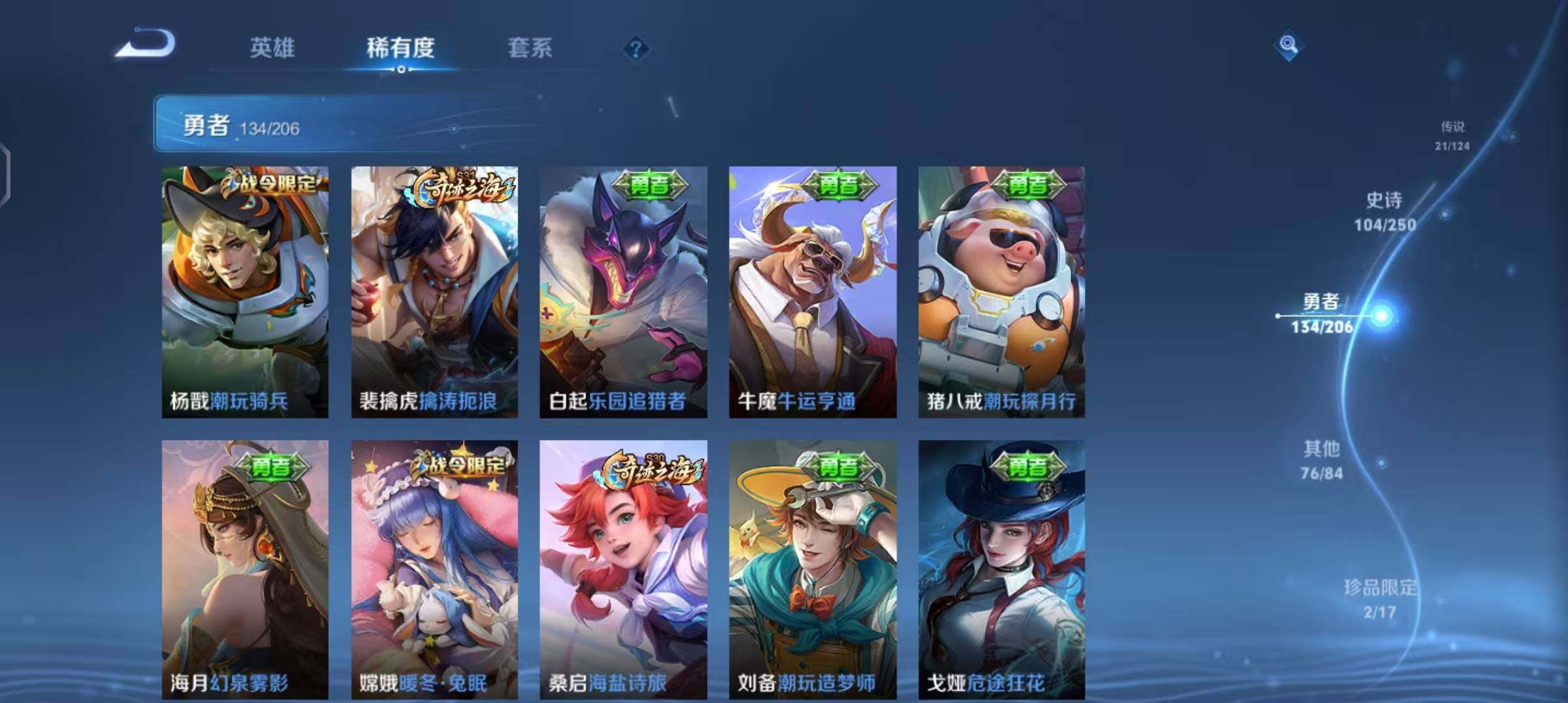WZEY3109636王者荣耀账号详情图30
