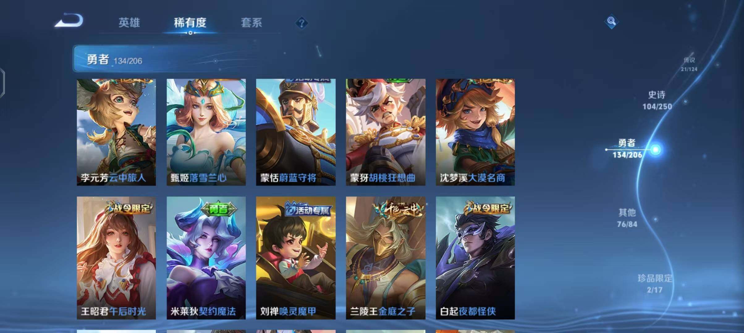 WZEY3109636王者荣耀账号详情图31