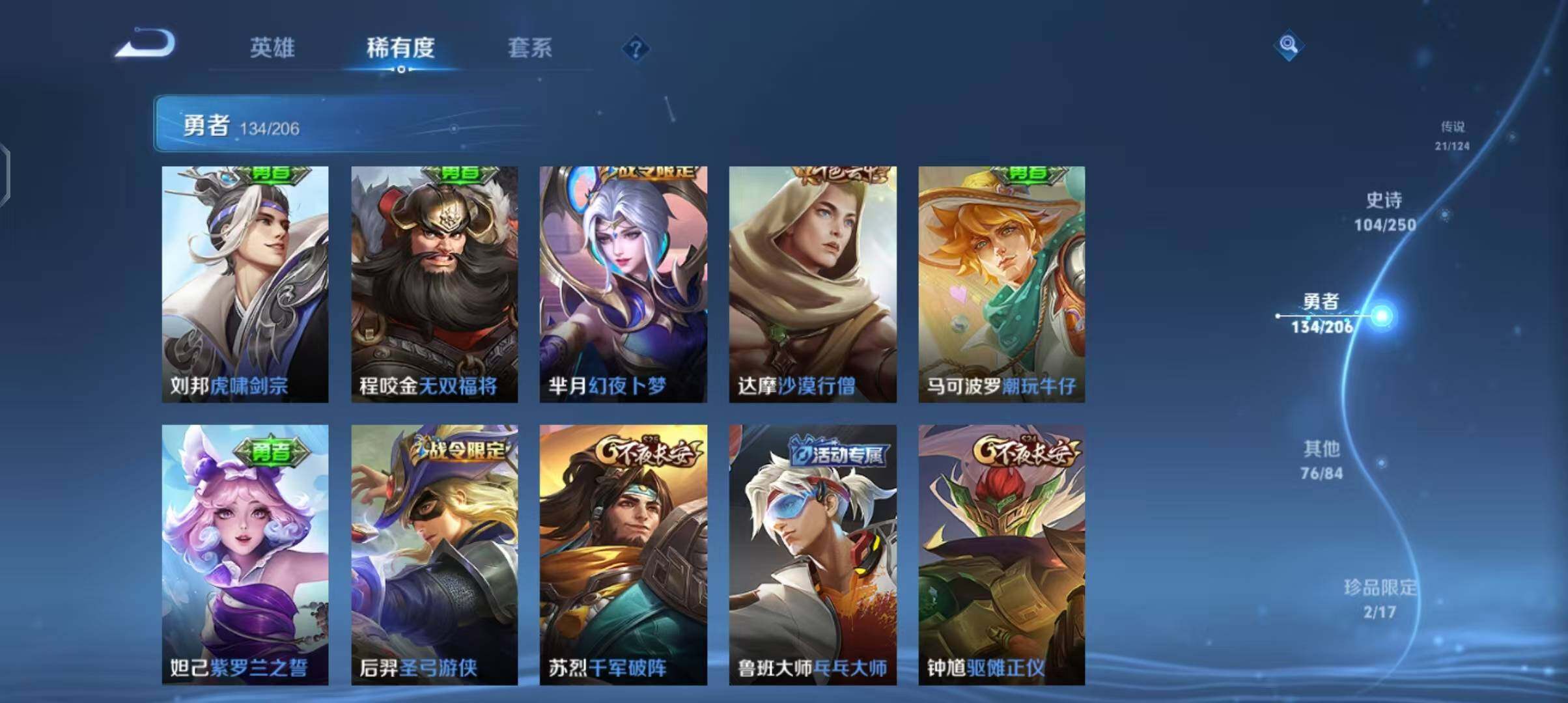 WZEY3109636王者荣耀账号详情图32