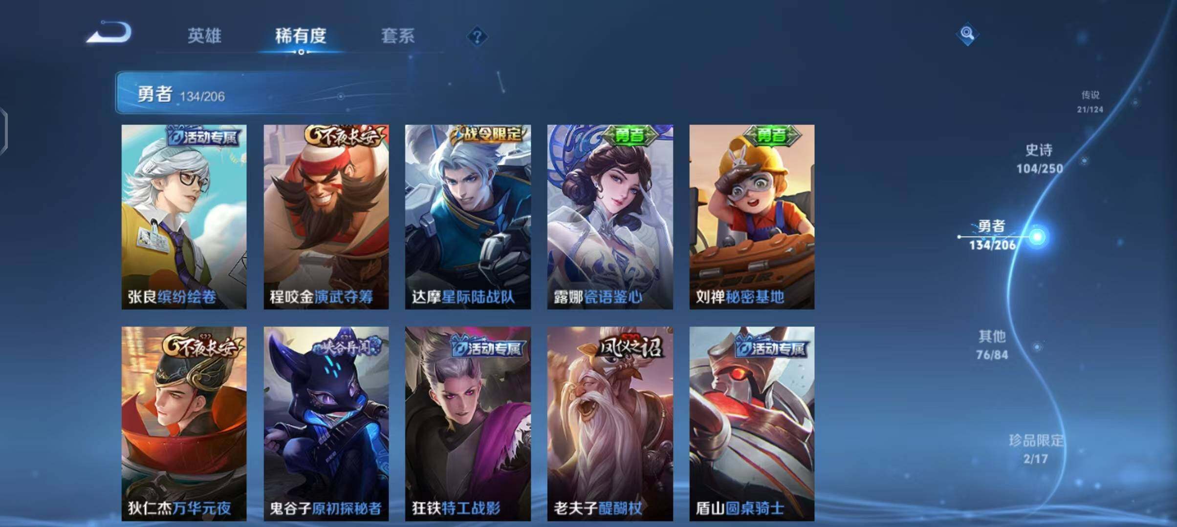 WZEY3109636王者荣耀账号详情图33