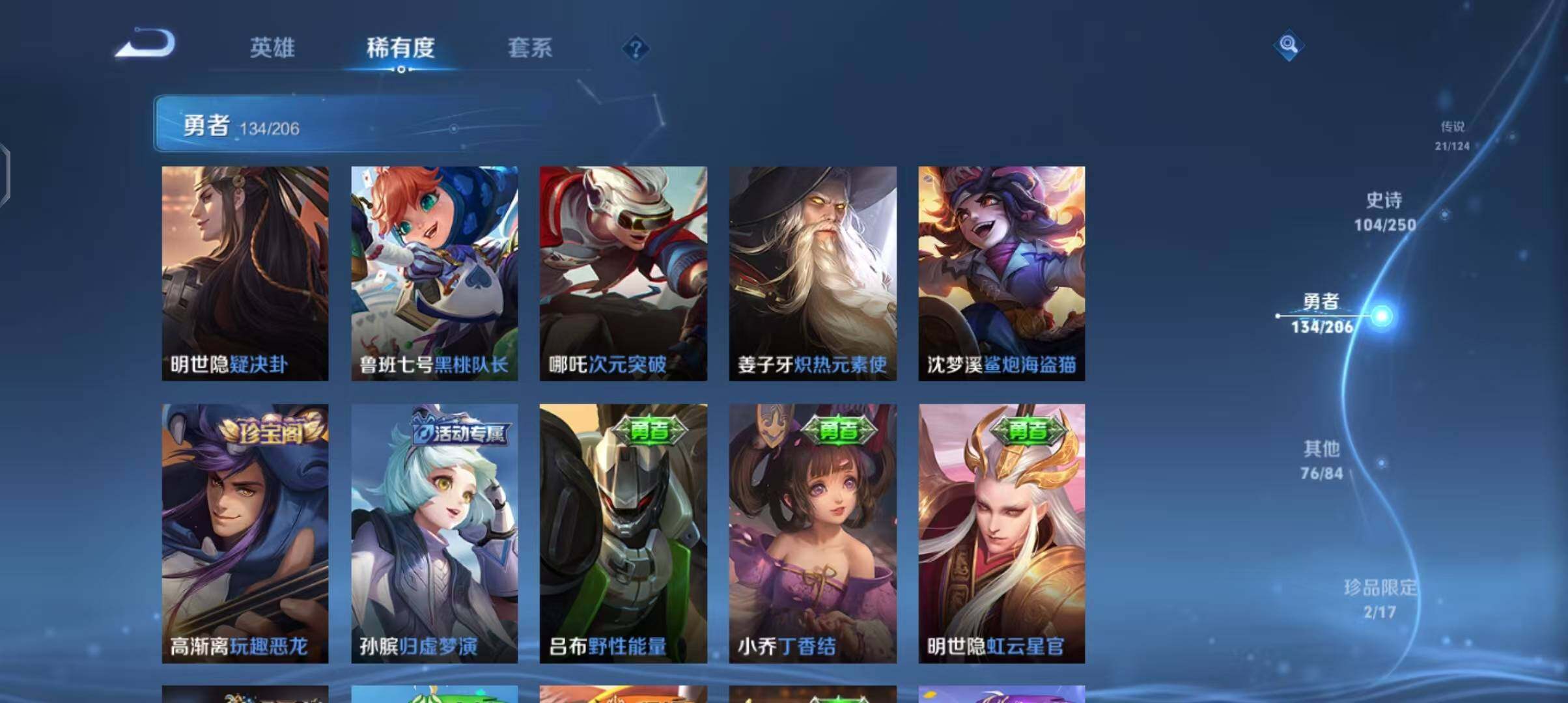 WZEY3109636王者荣耀账号详情图34