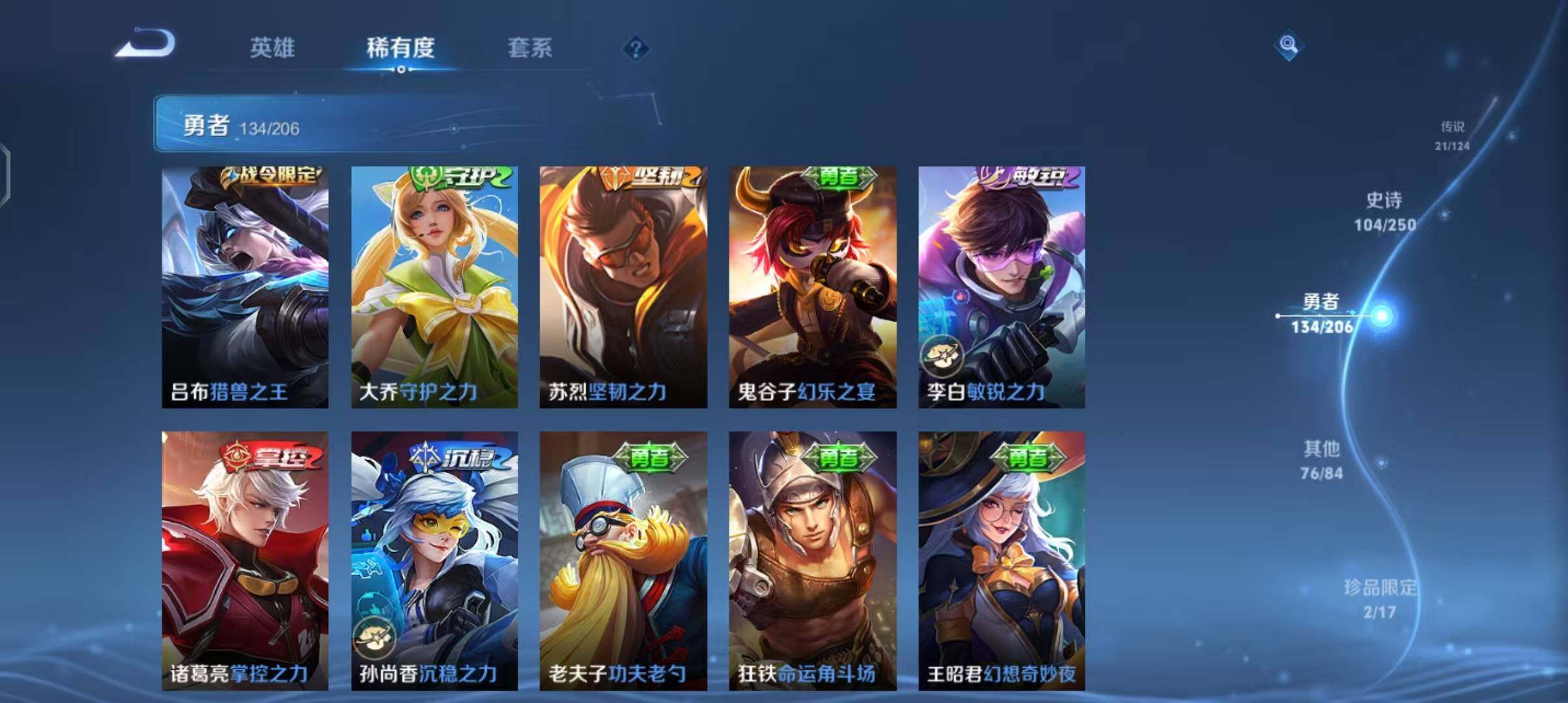 WZEY3109636王者荣耀账号详情图35