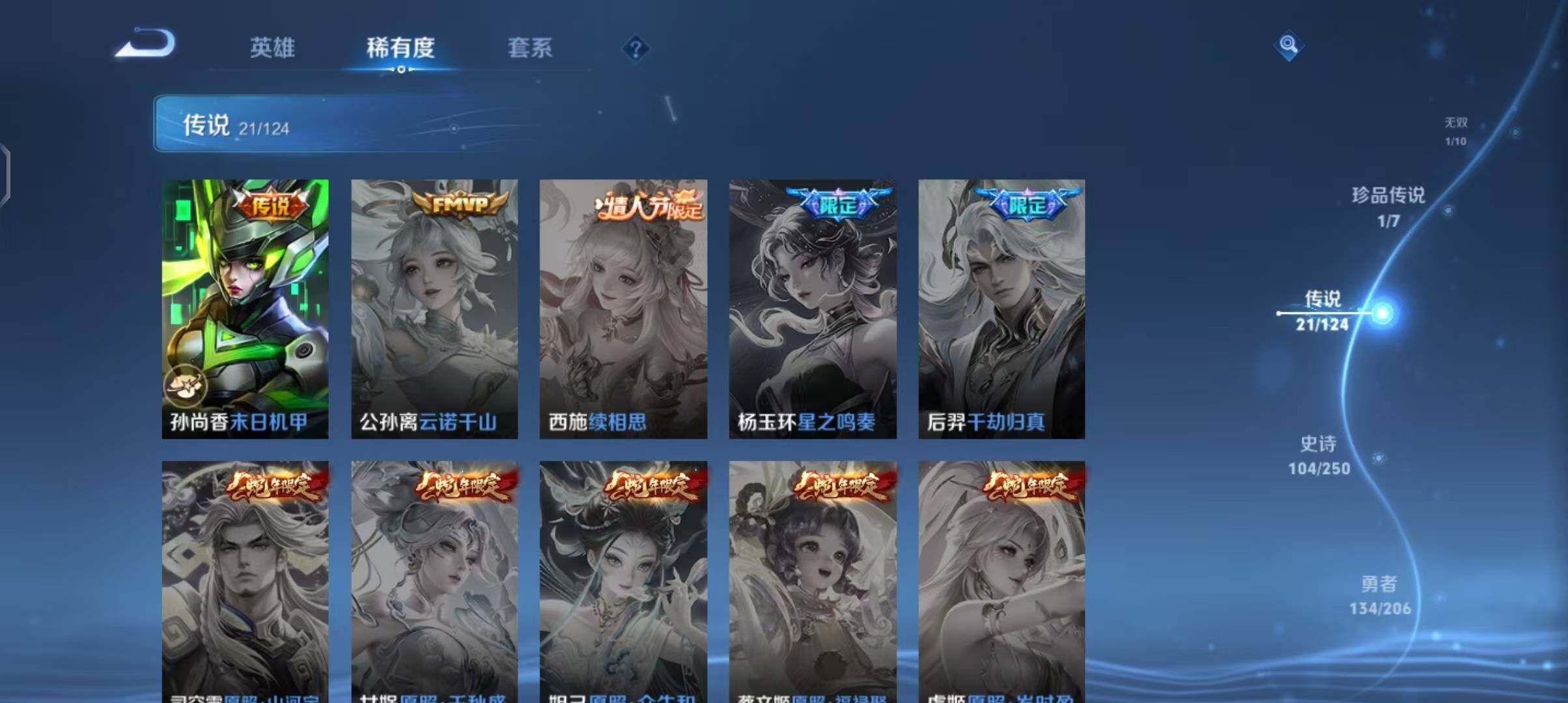 WZEY3109636王者荣耀账号详情图36