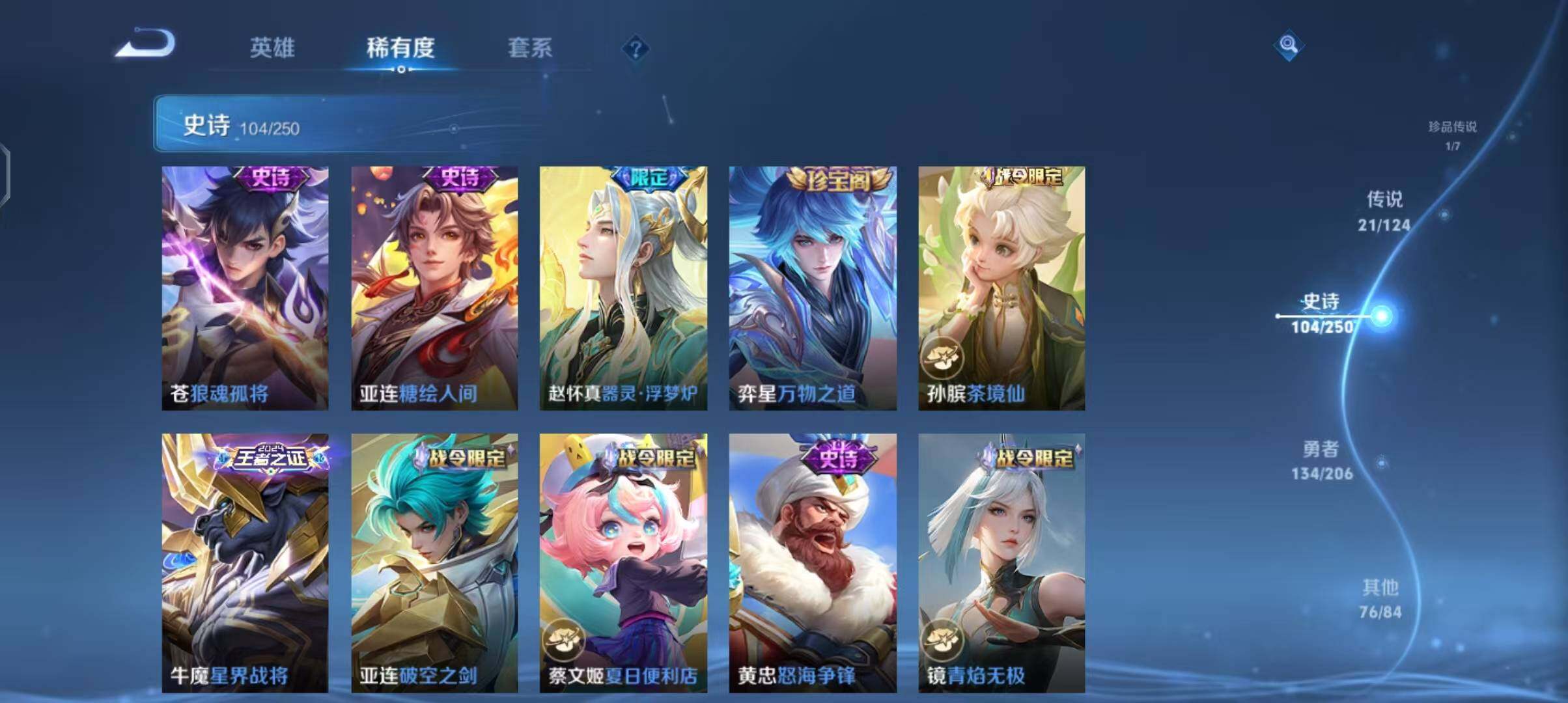 WZEY3109636王者荣耀账号详情图37