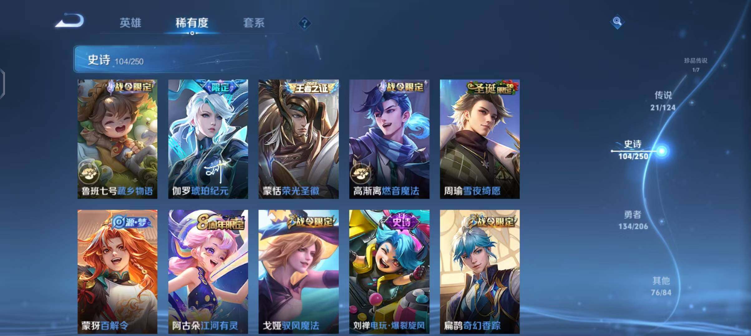 WZEY3109636王者荣耀账号详情图38
