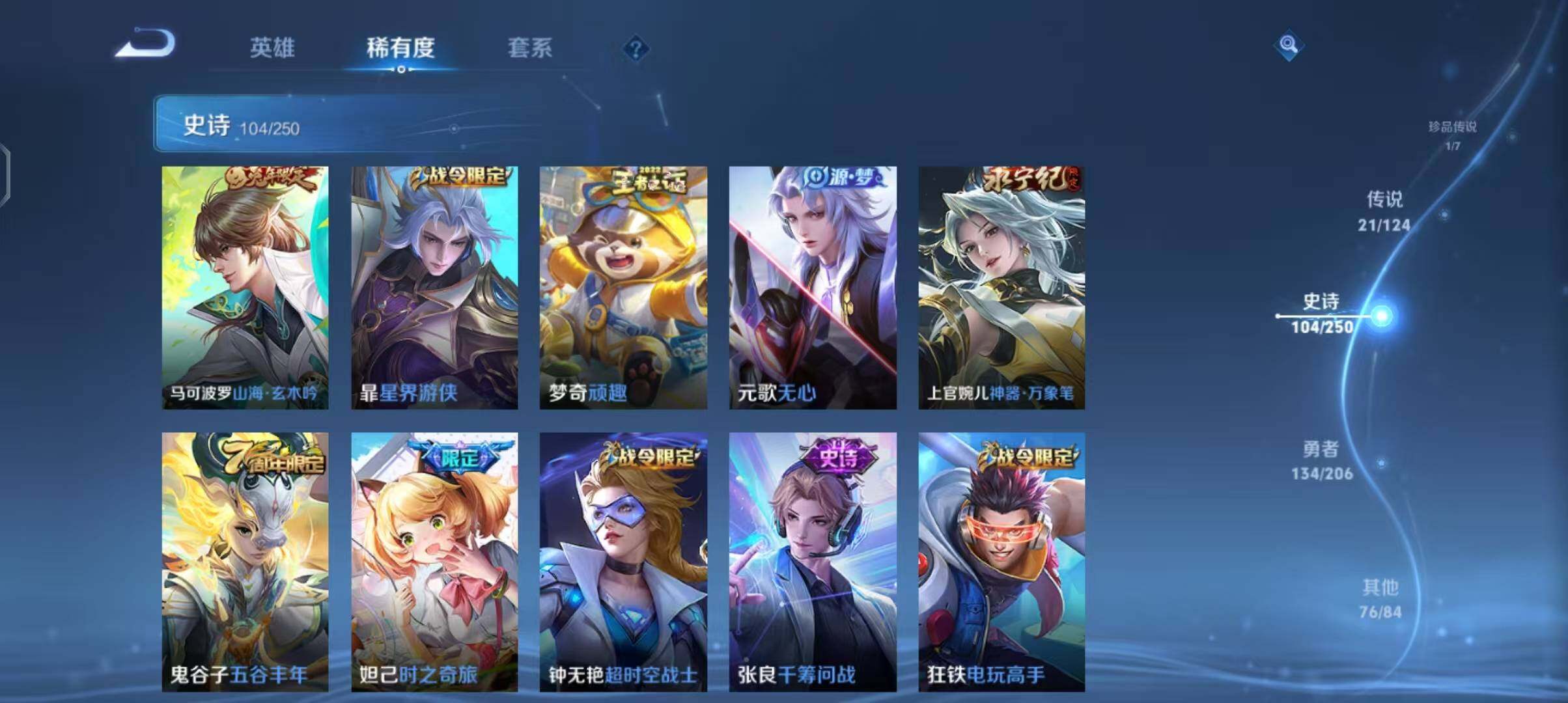 WZEY3109636王者荣耀账号详情图39