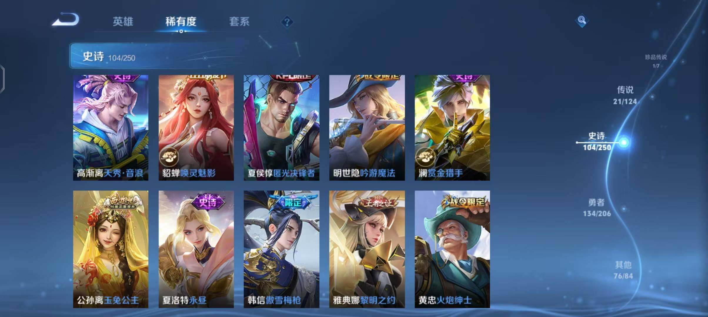WZEY3109636王者荣耀账号详情图40