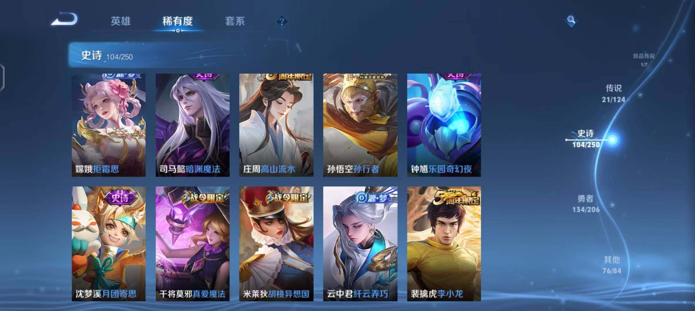 WZEY3109636王者荣耀账号详情图41