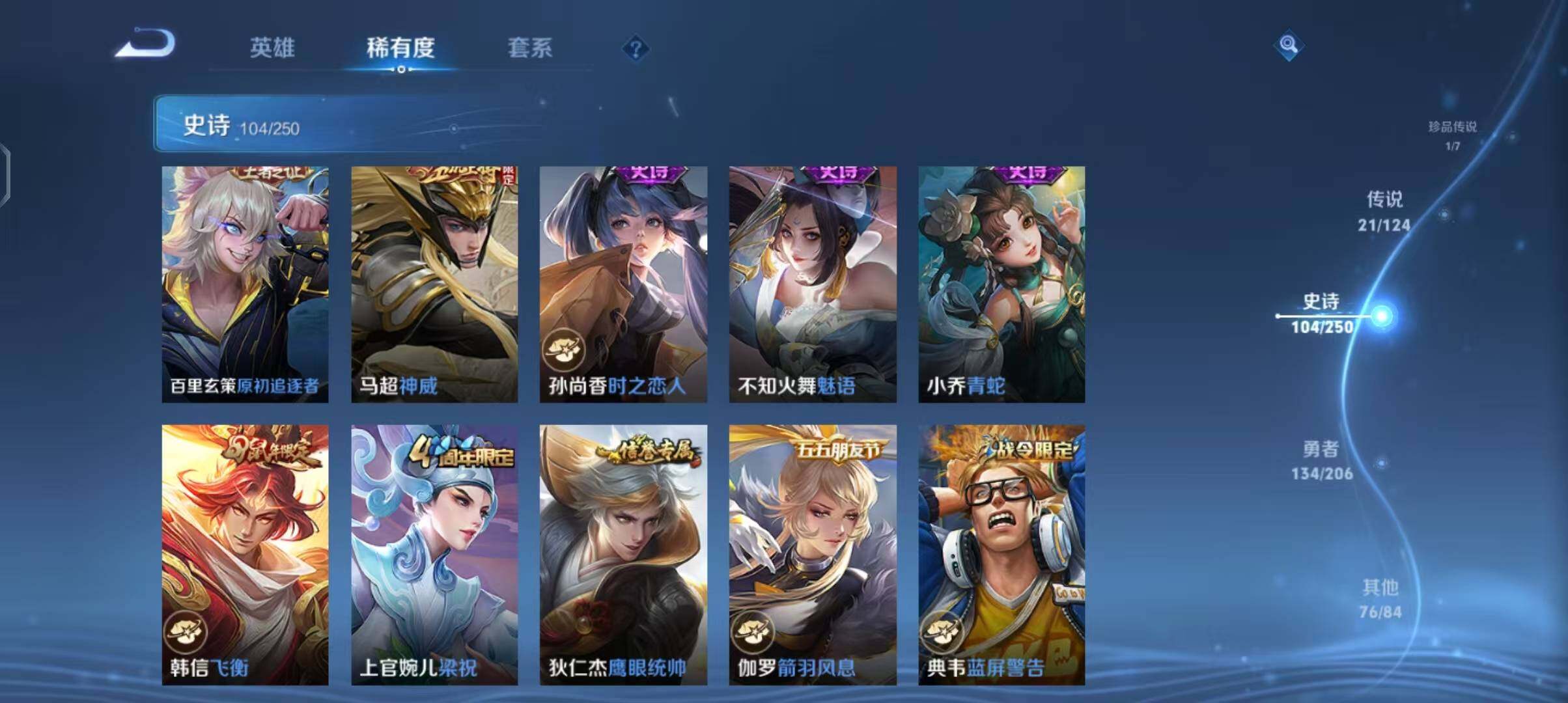 WZEY3109636王者荣耀账号详情图42