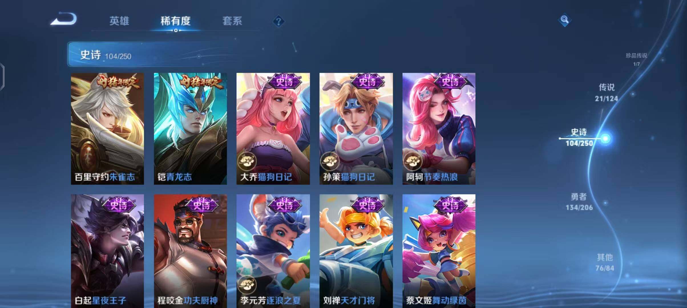 WZEY3109636王者荣耀账号详情图43