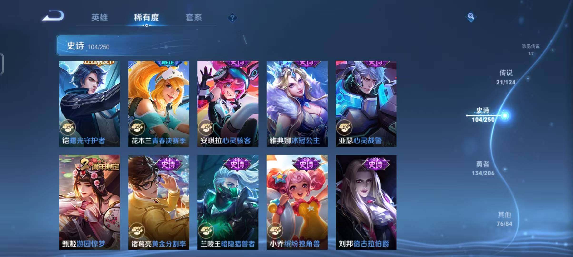 WZEY3109636王者荣耀账号详情图44