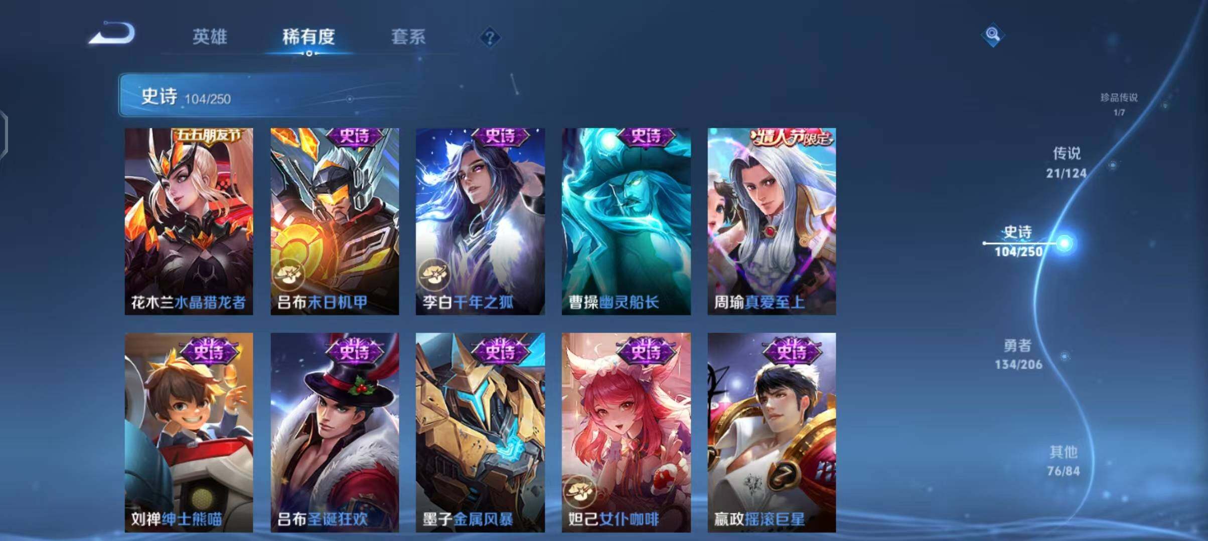 WZEY3109636王者荣耀账号详情图45