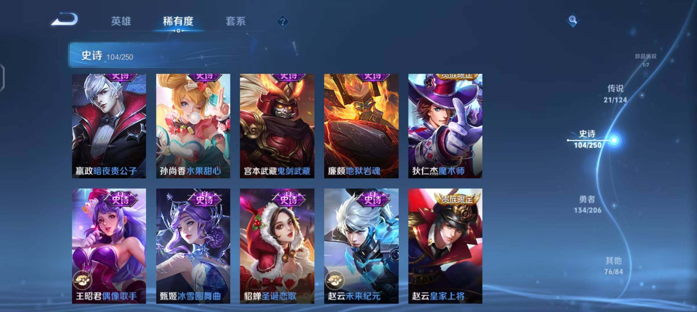 WZEY3109636王者荣耀账号详情图46