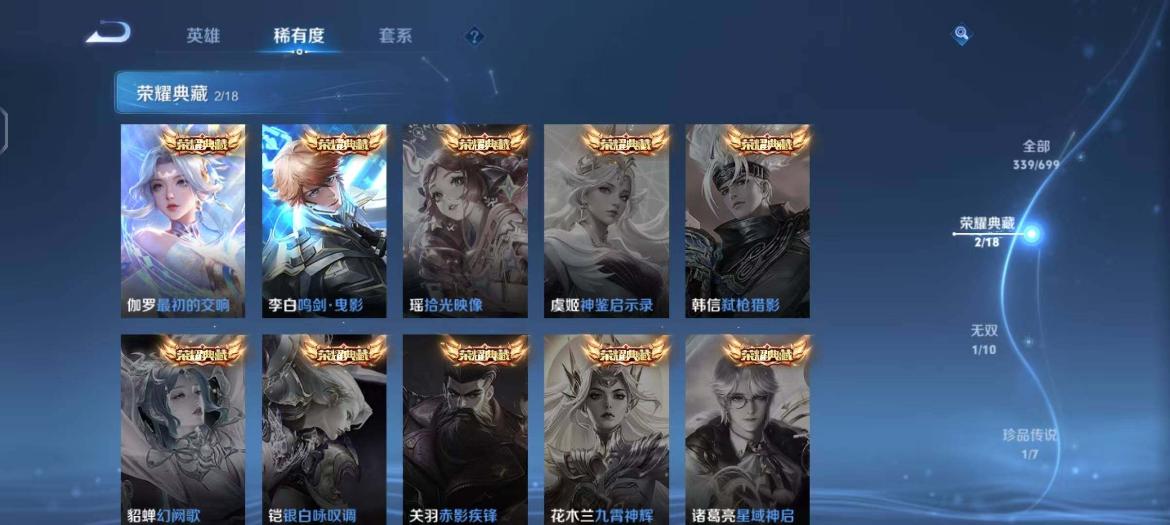 WZEY3109636王者荣耀账号详情图47